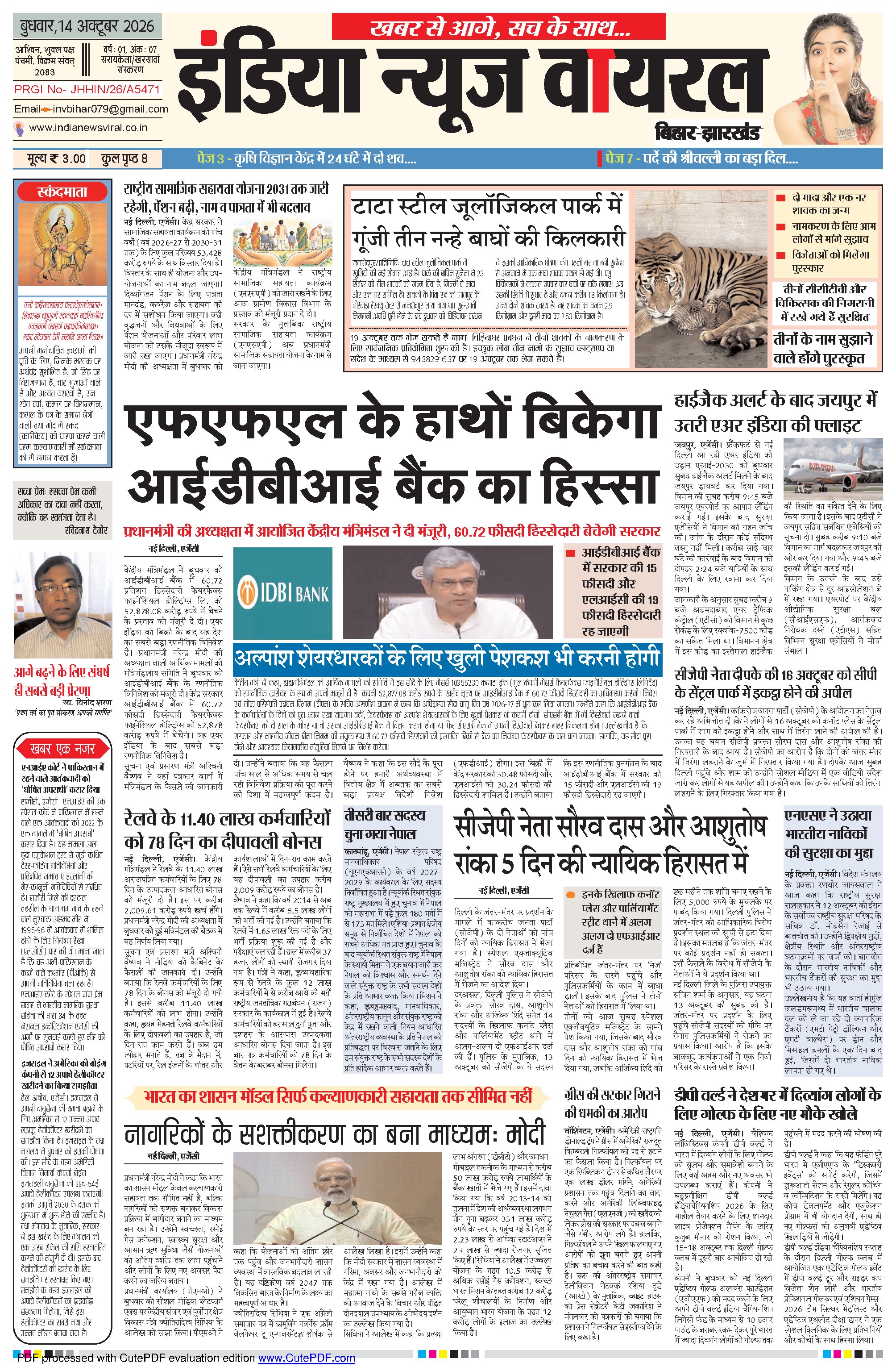 India News Viral Bihar Jharkhand - Daily Edition - 15 Oct 2026