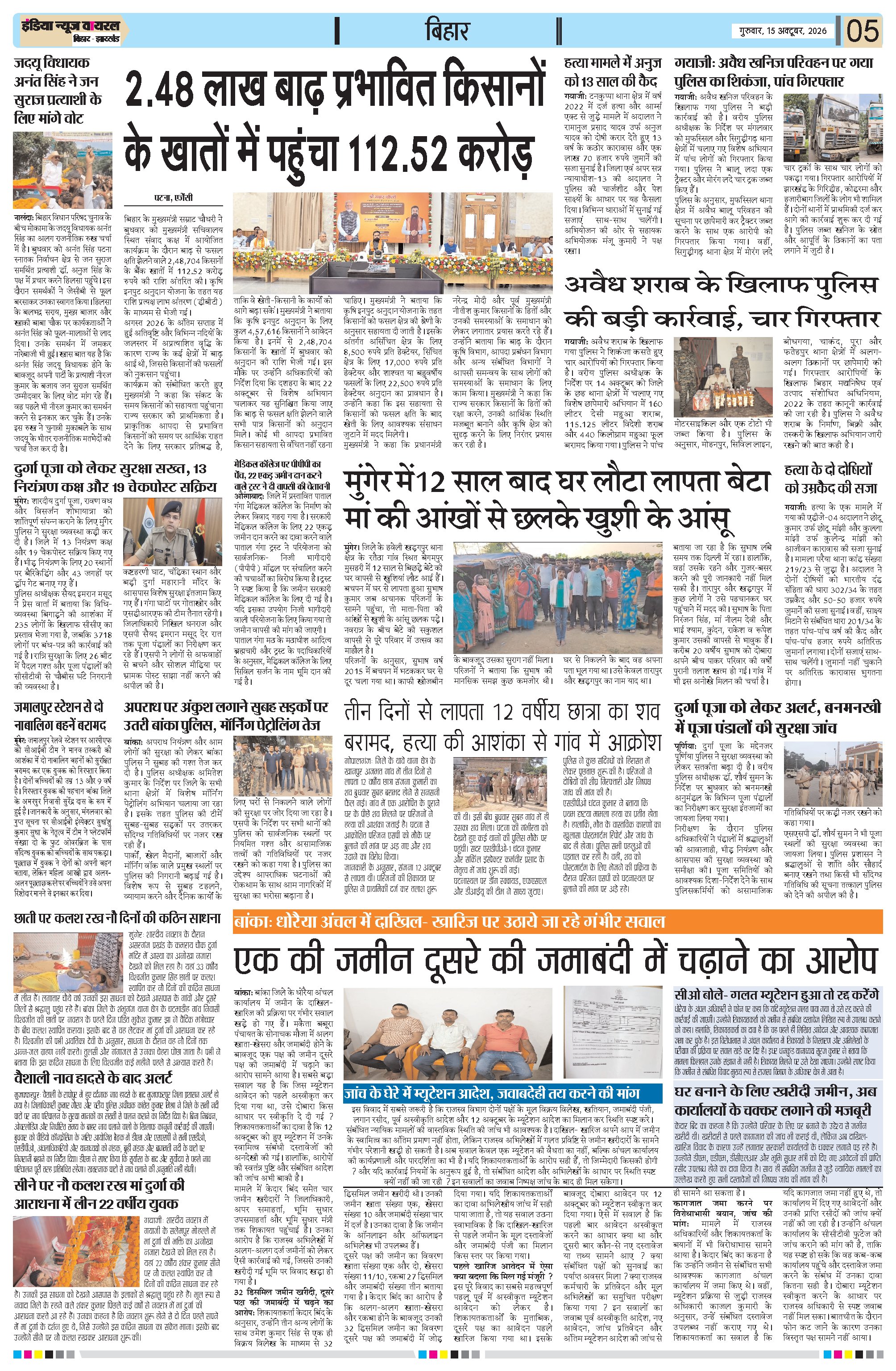 Page 5