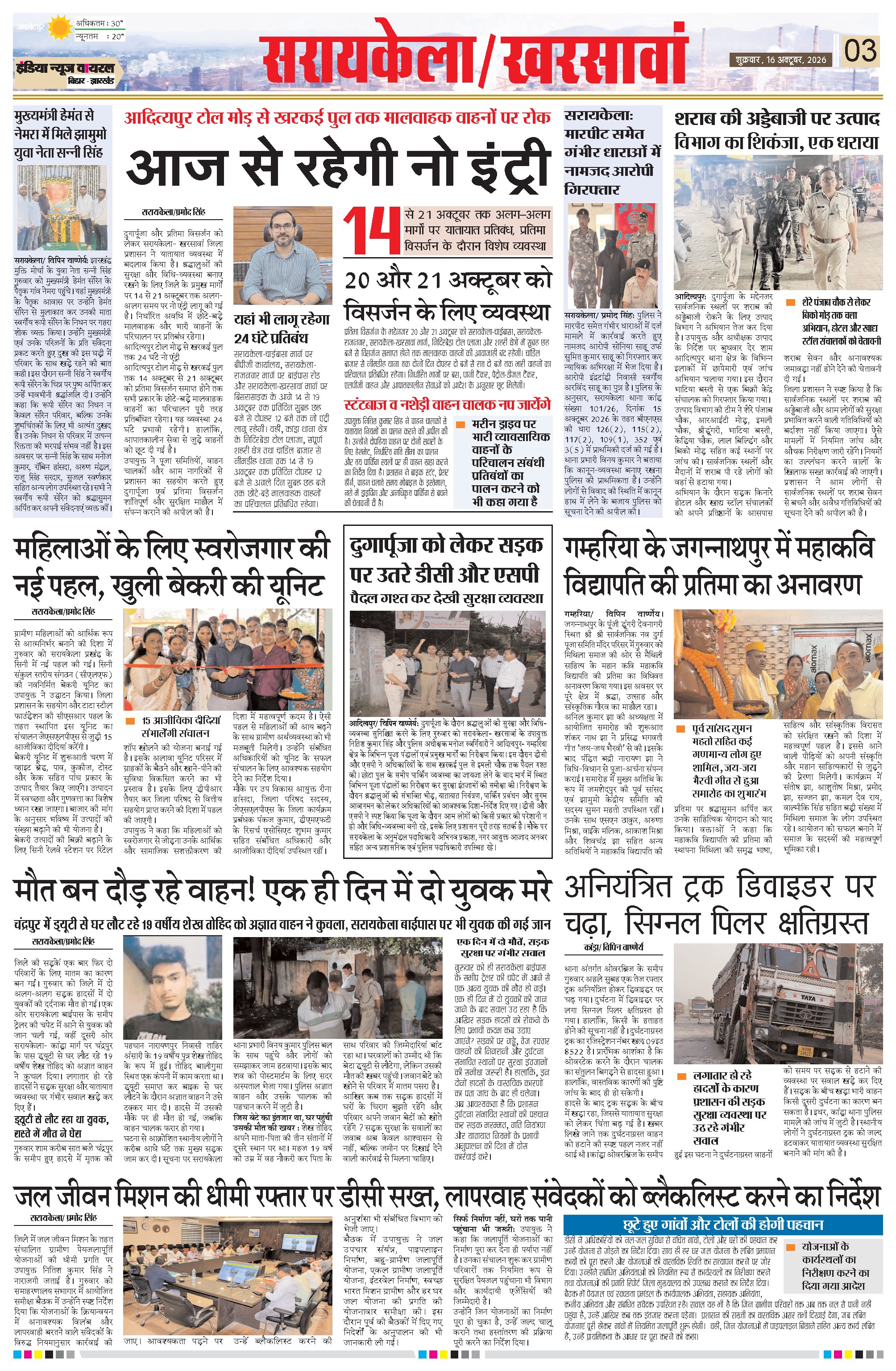 Page 3