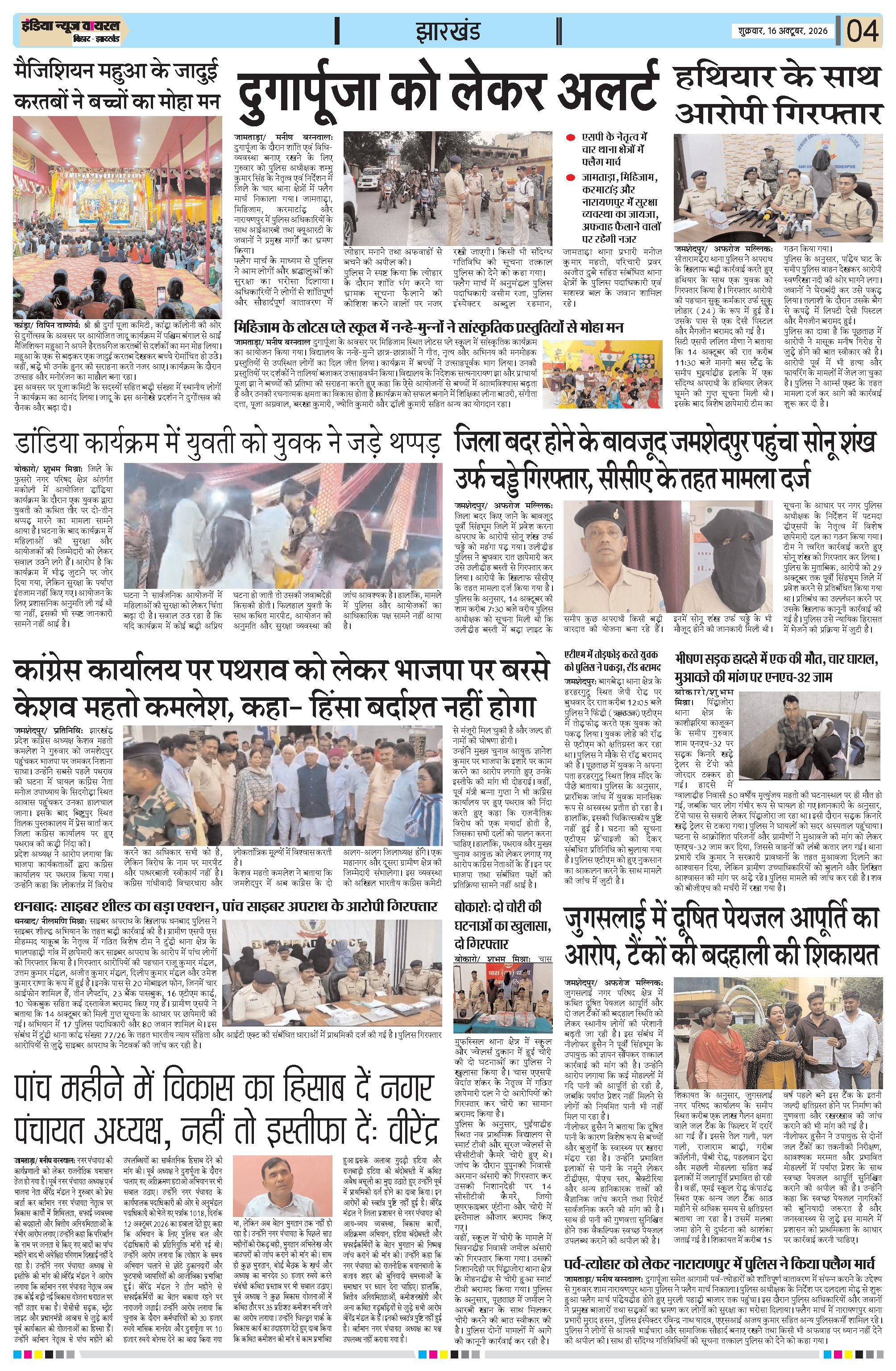 Page 4