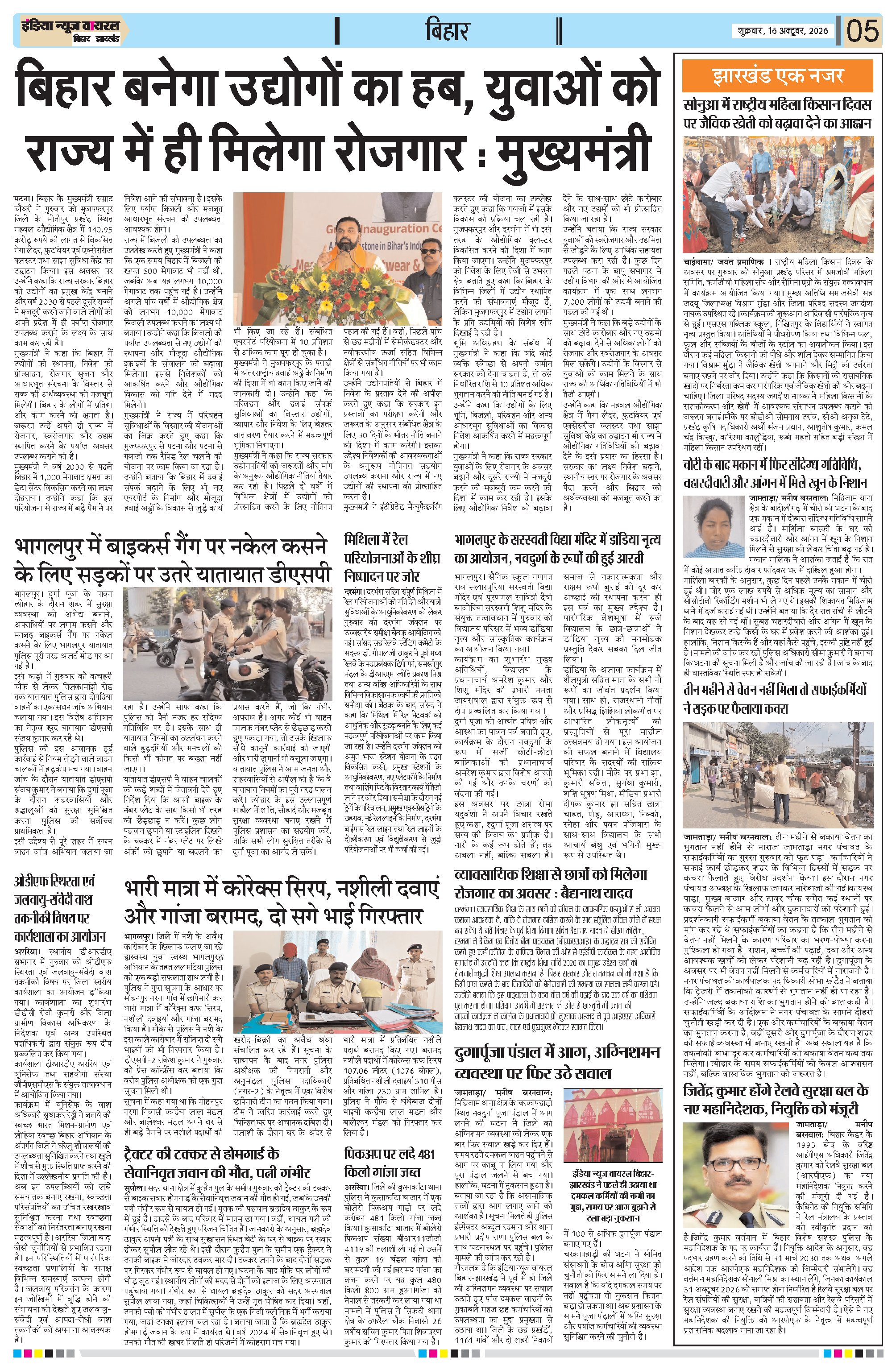 Page 5