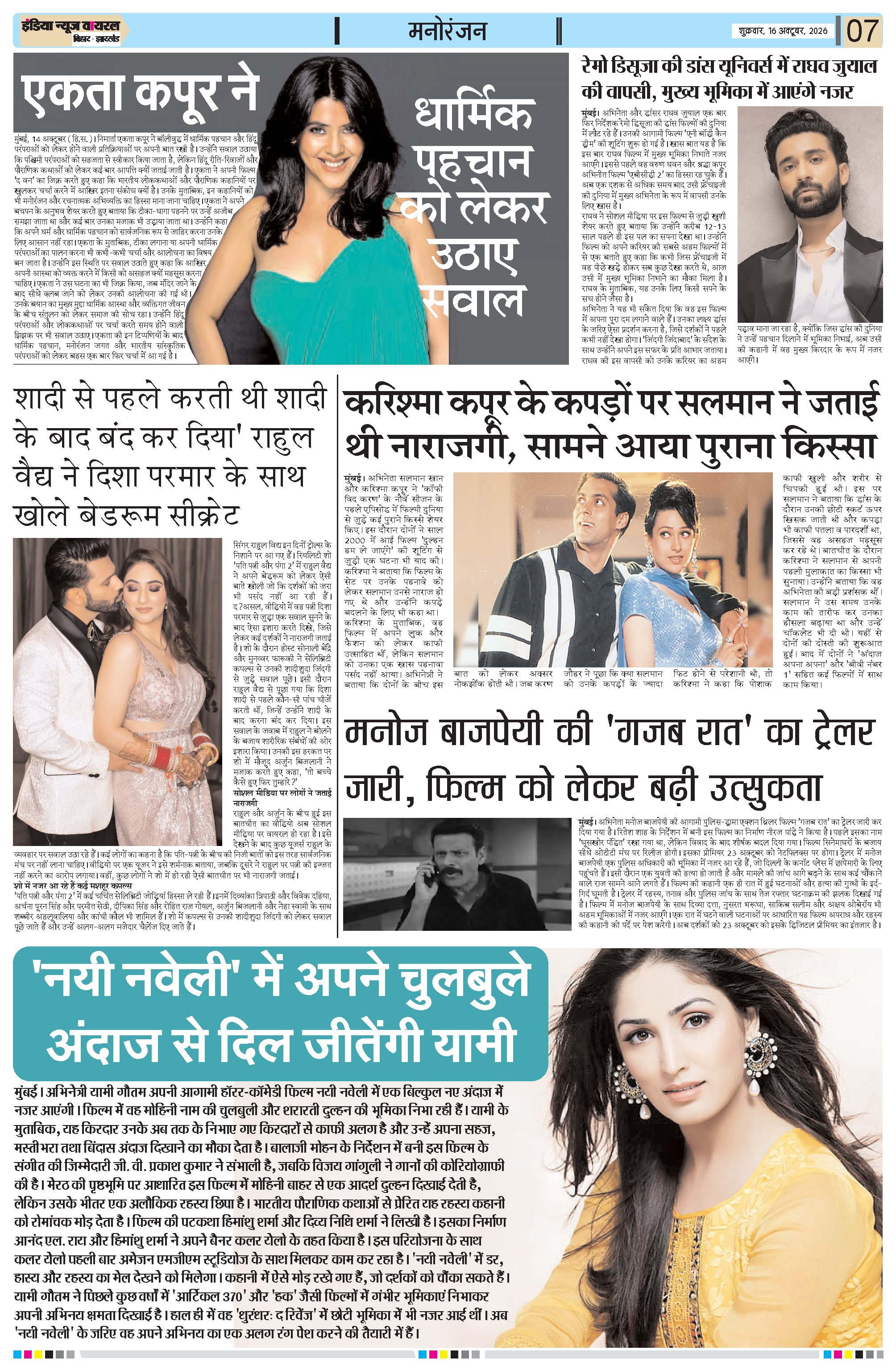 Page 7