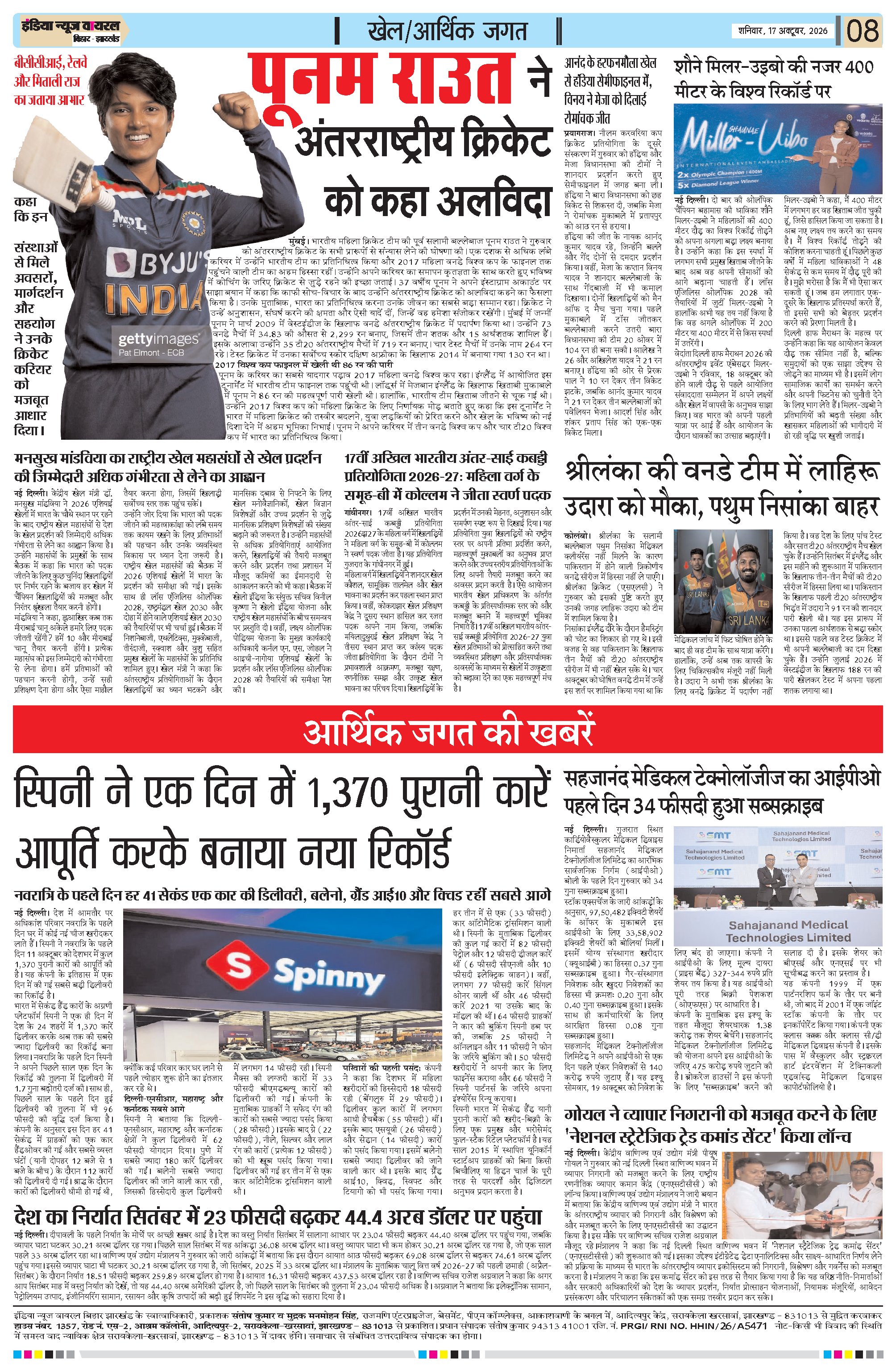 Page 8