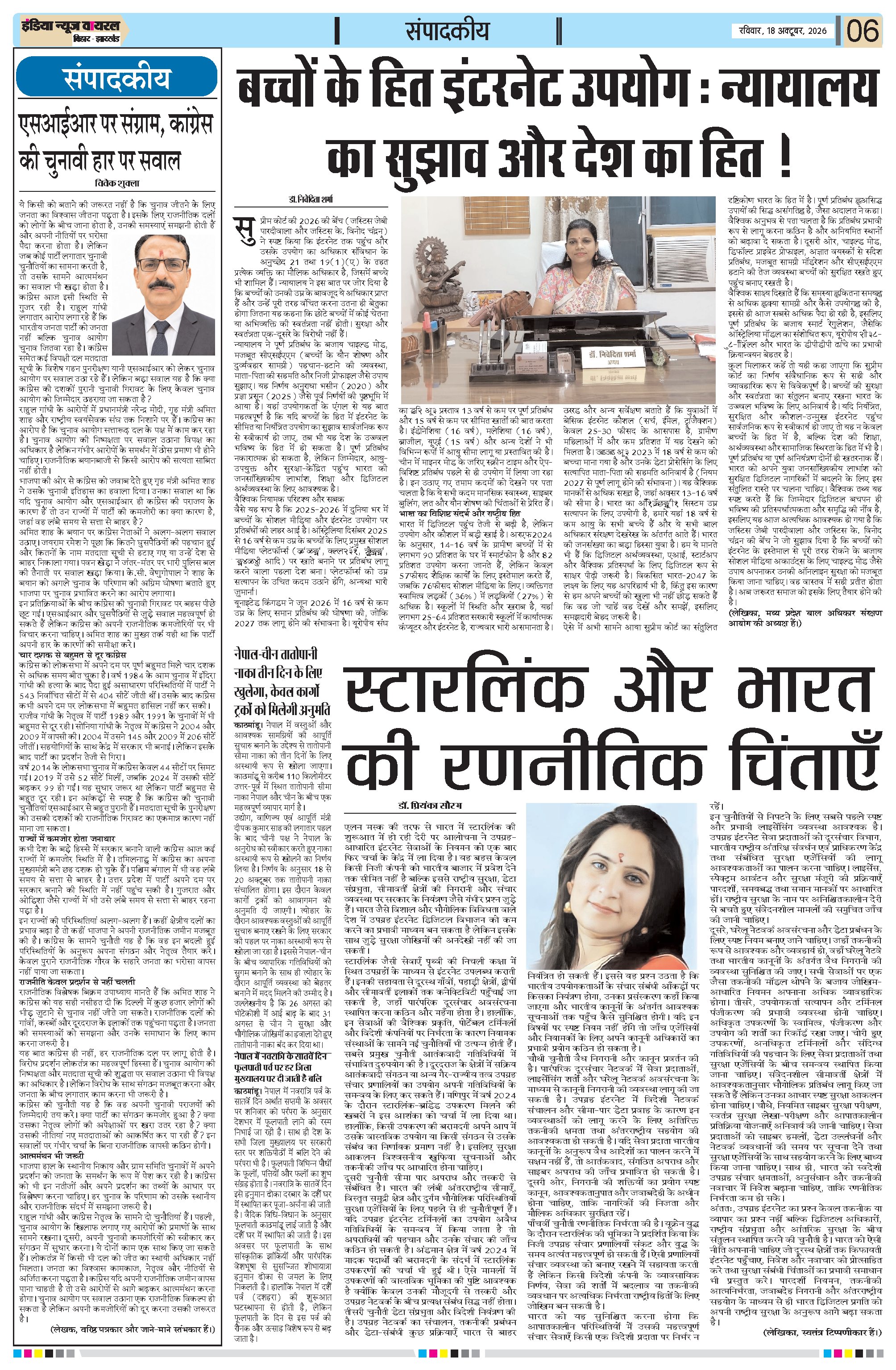 Page 6