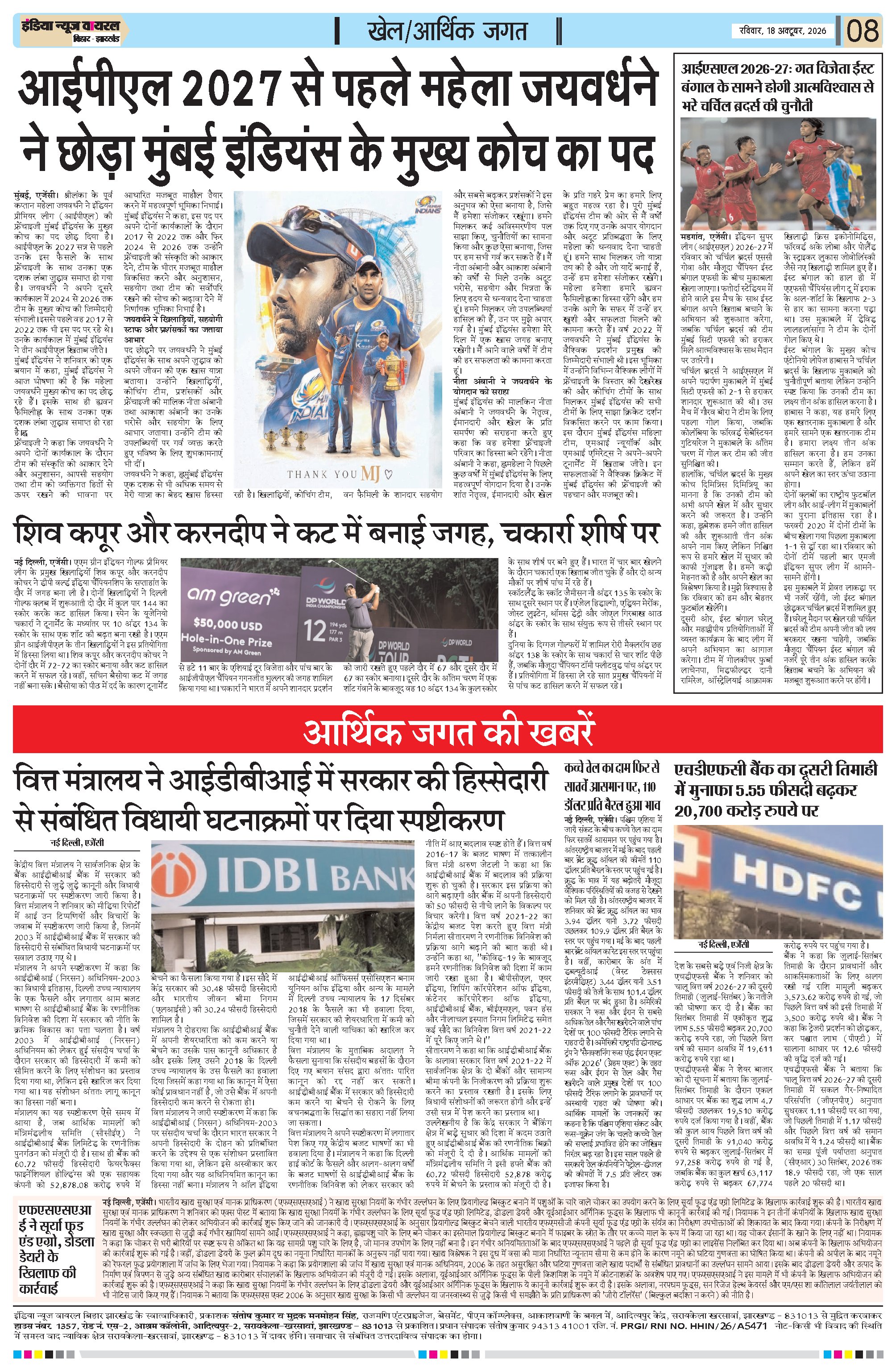 Page 8