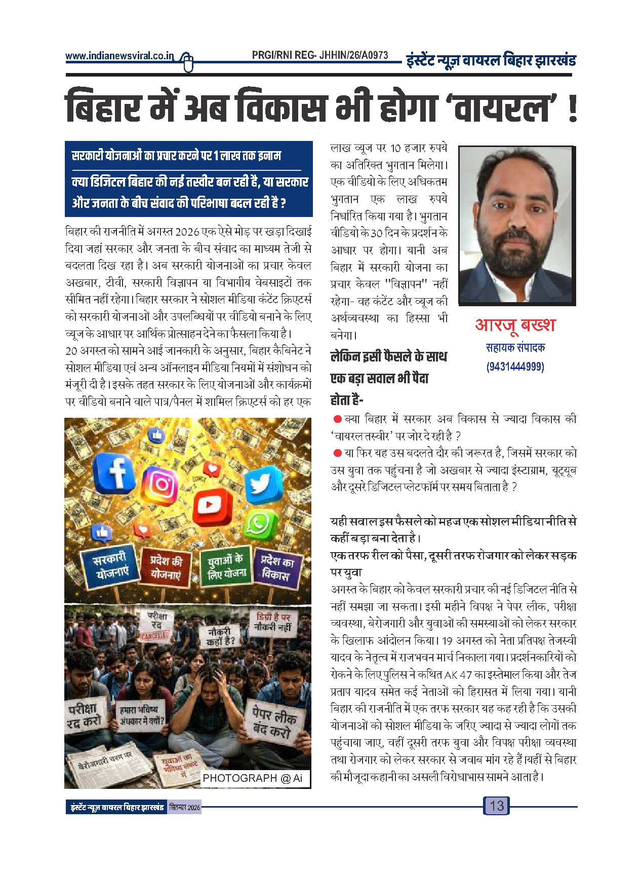 Page 13