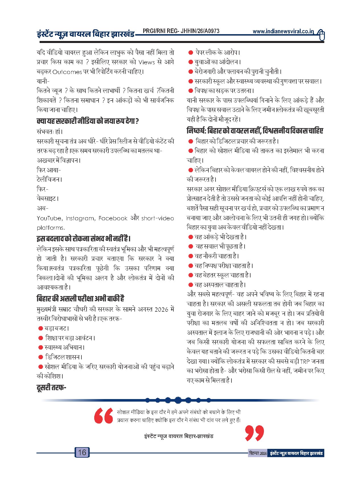 Page 16