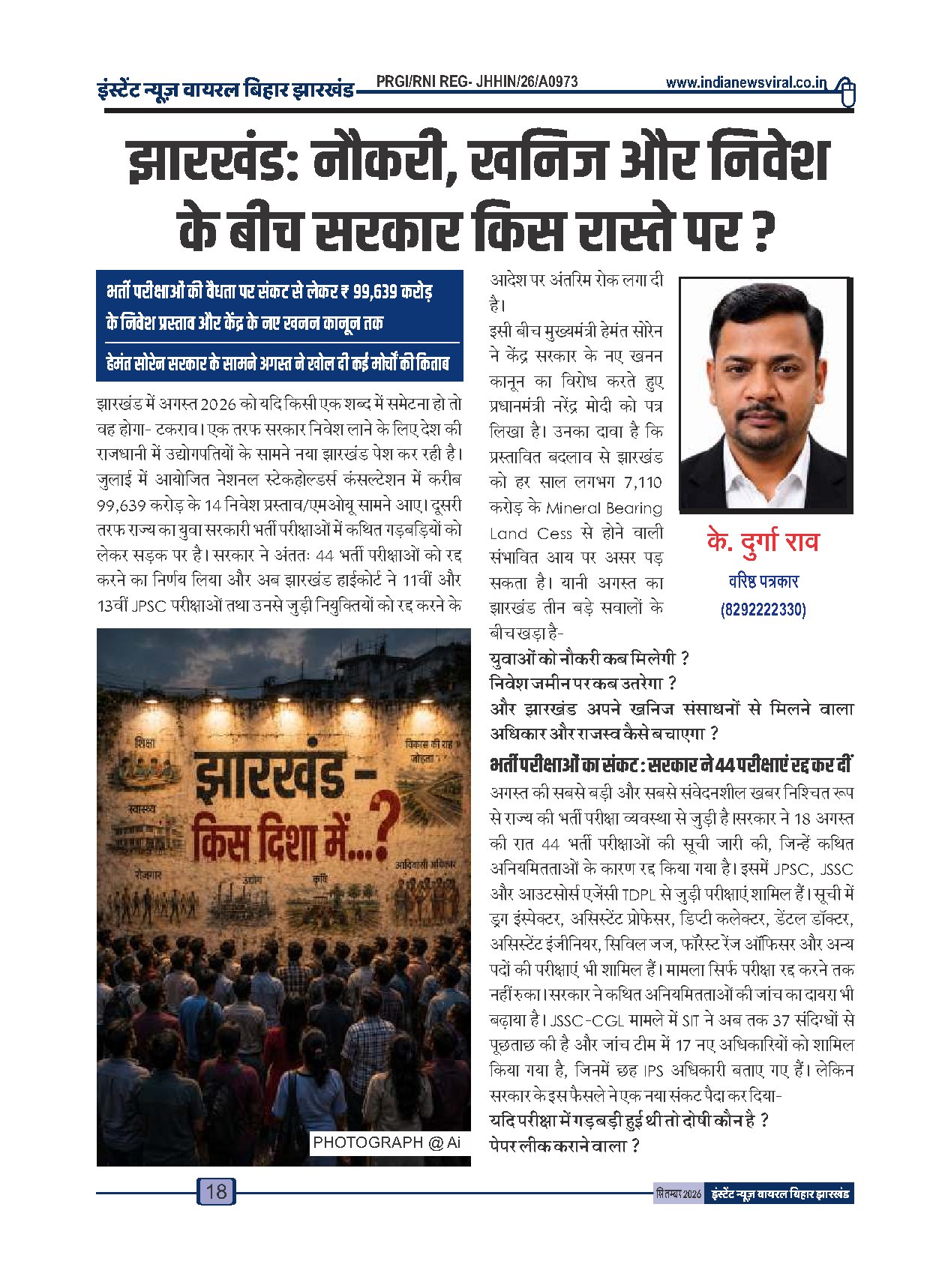 Page 18