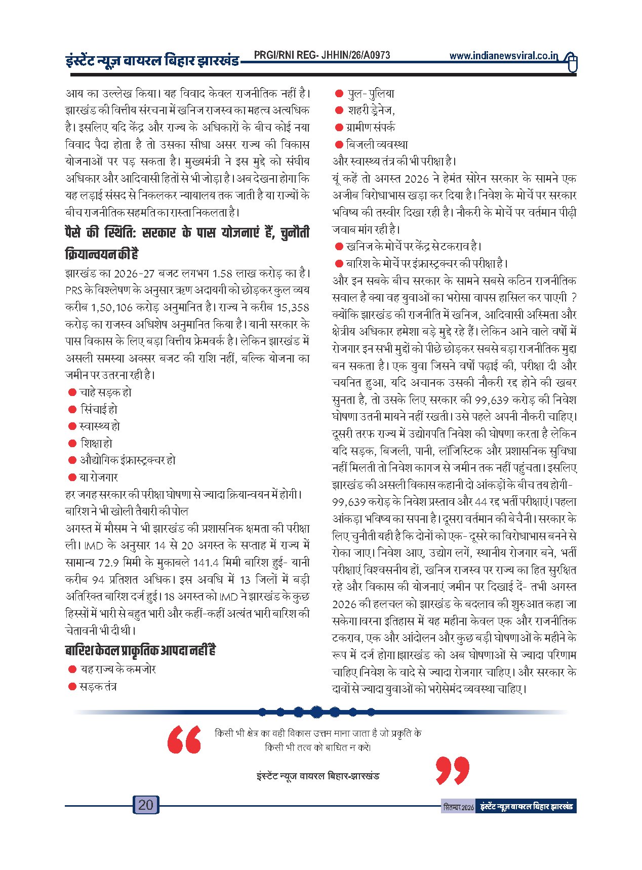 Page 20
