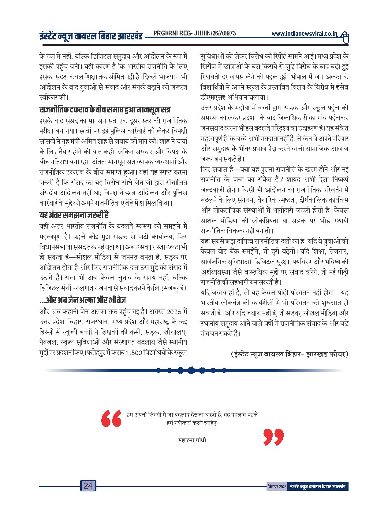 Page 24