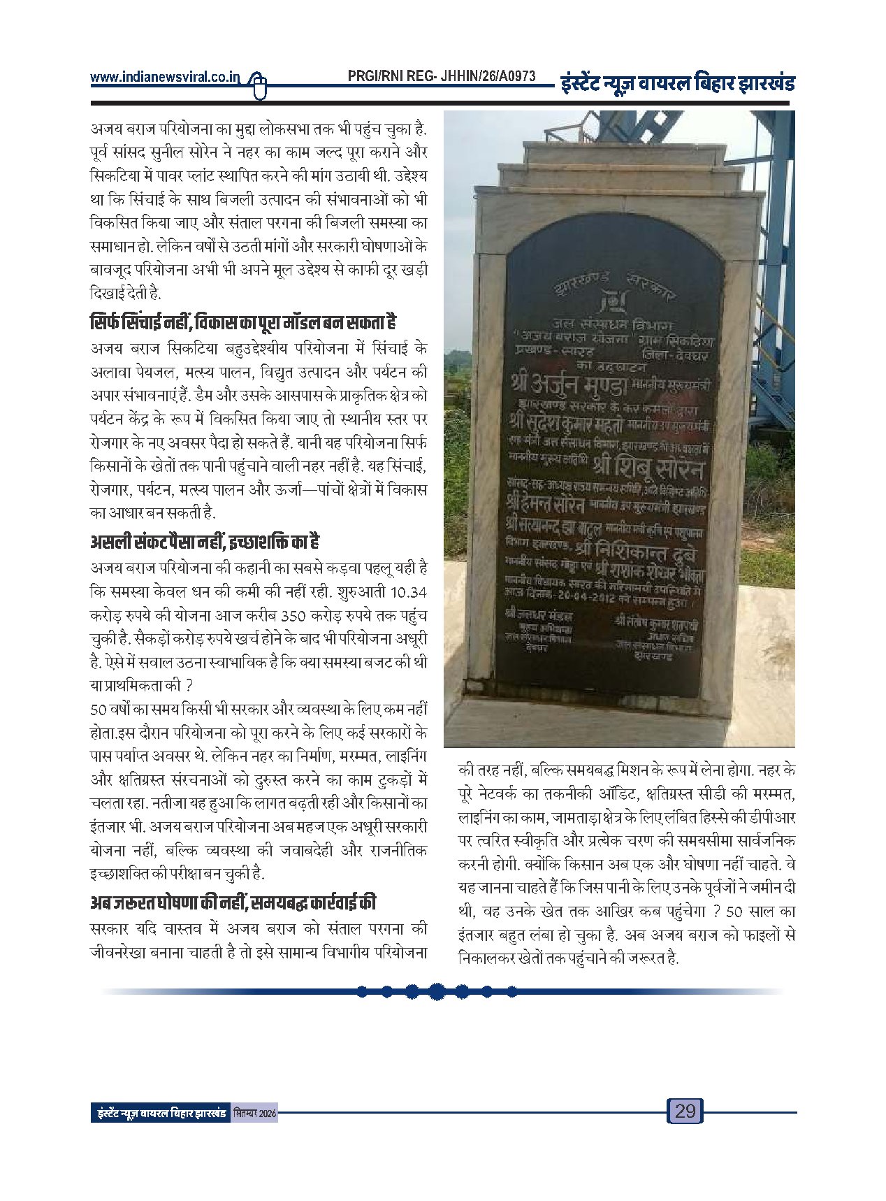 Page 29
