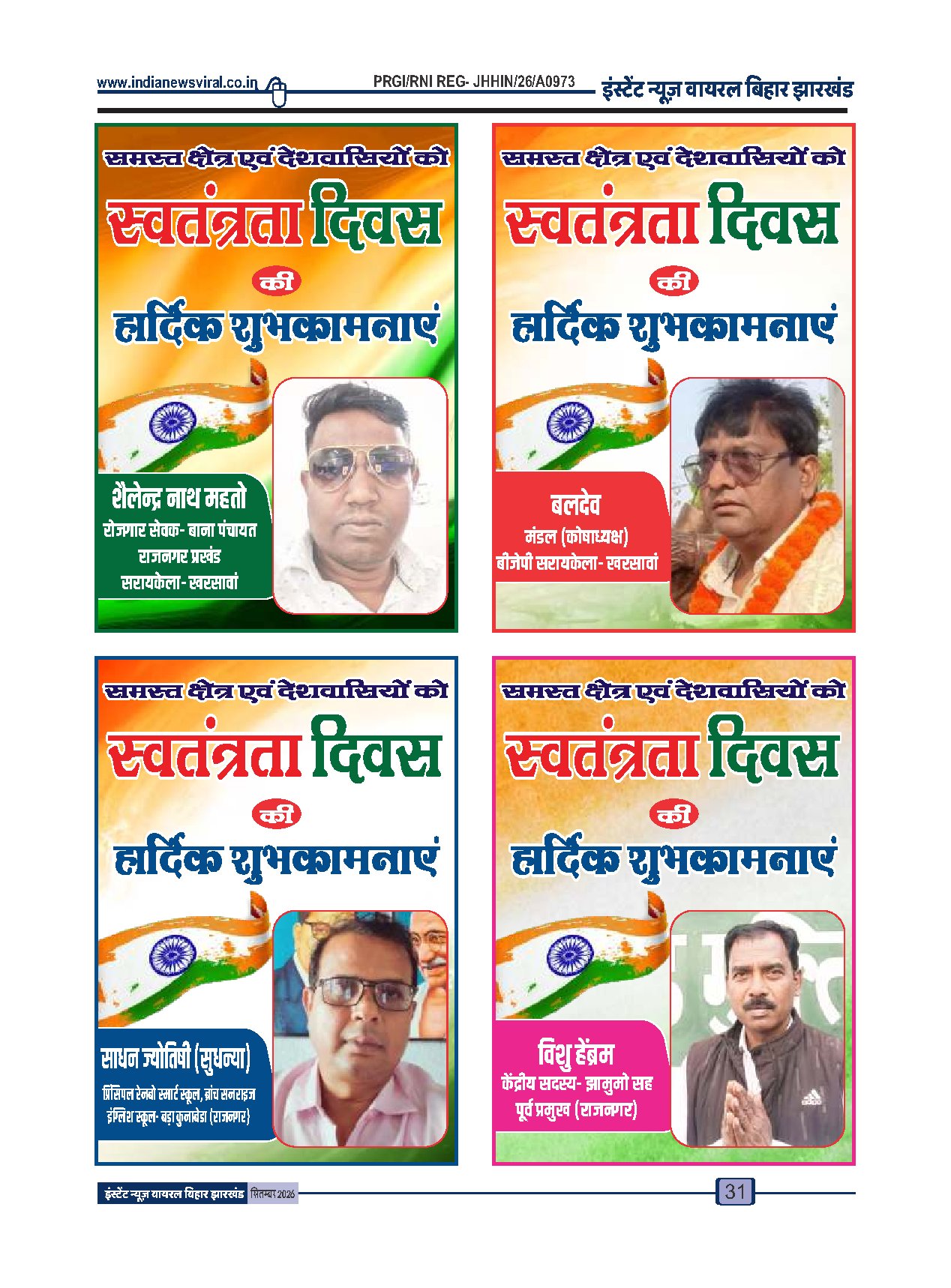 Page 31
