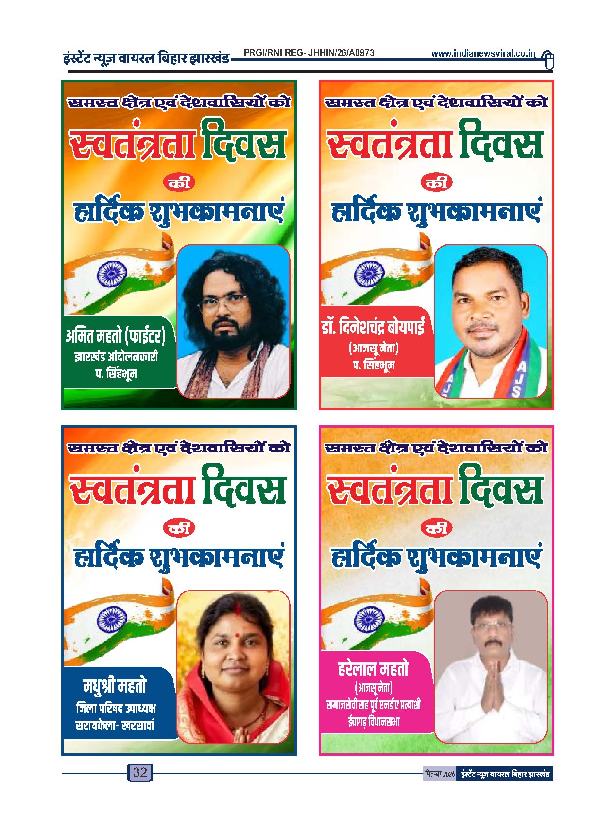 Page 32