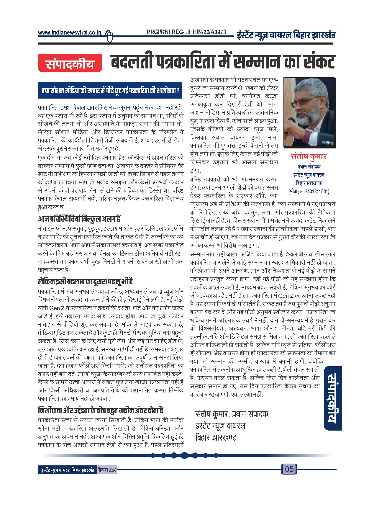 Page 5