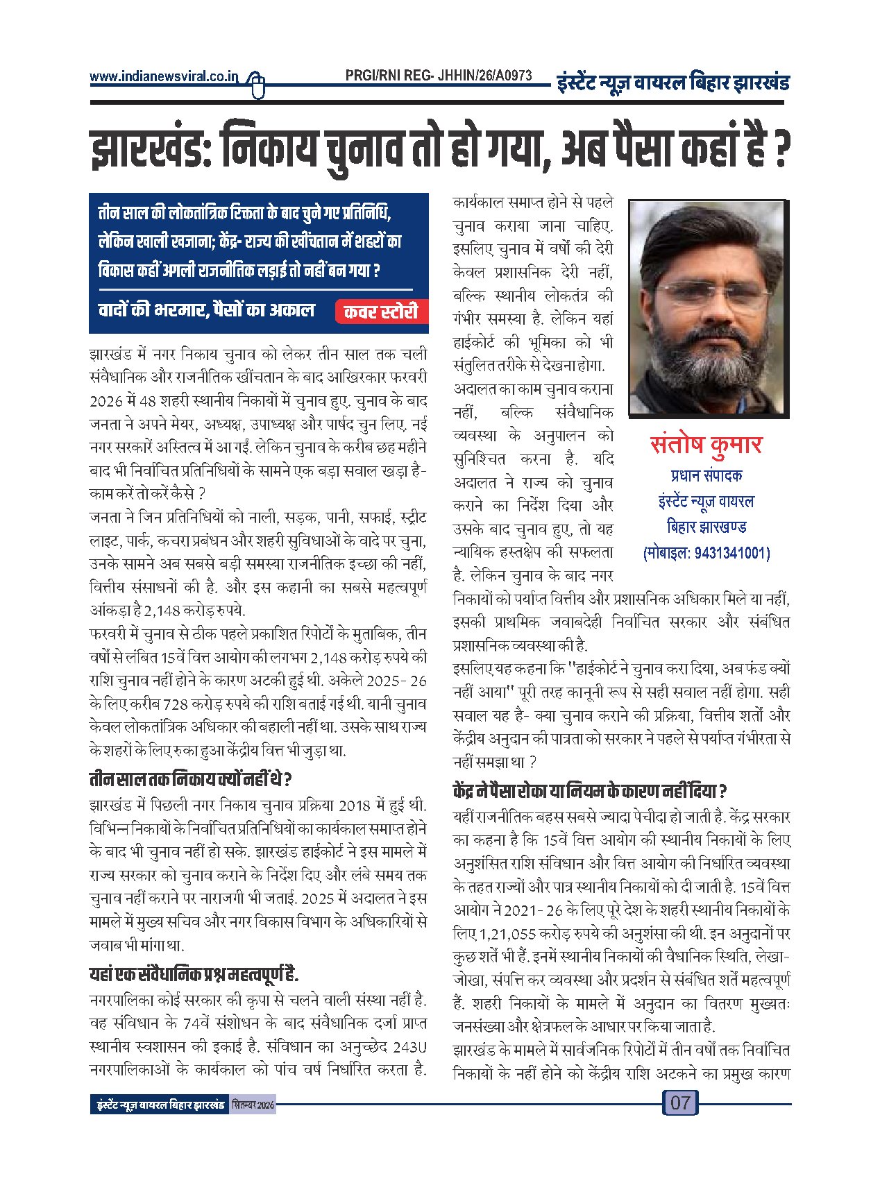 Page 7