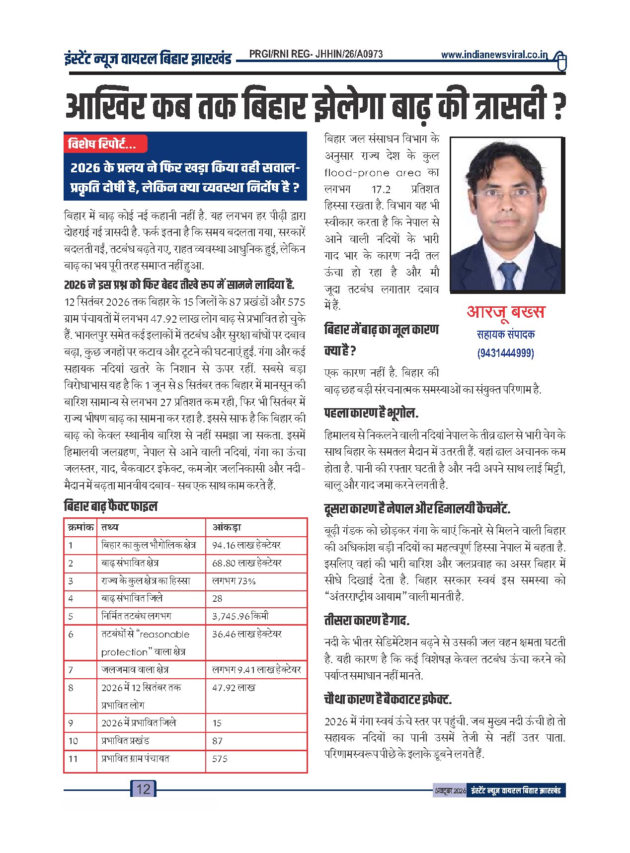 Page 12