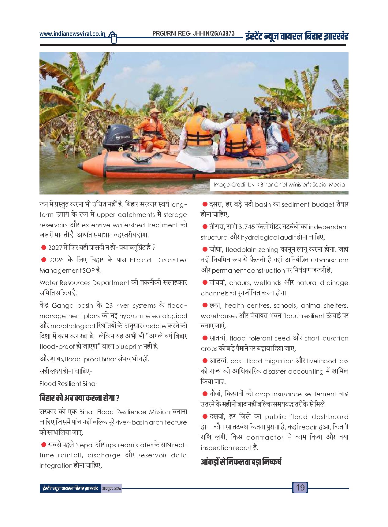 Page 19