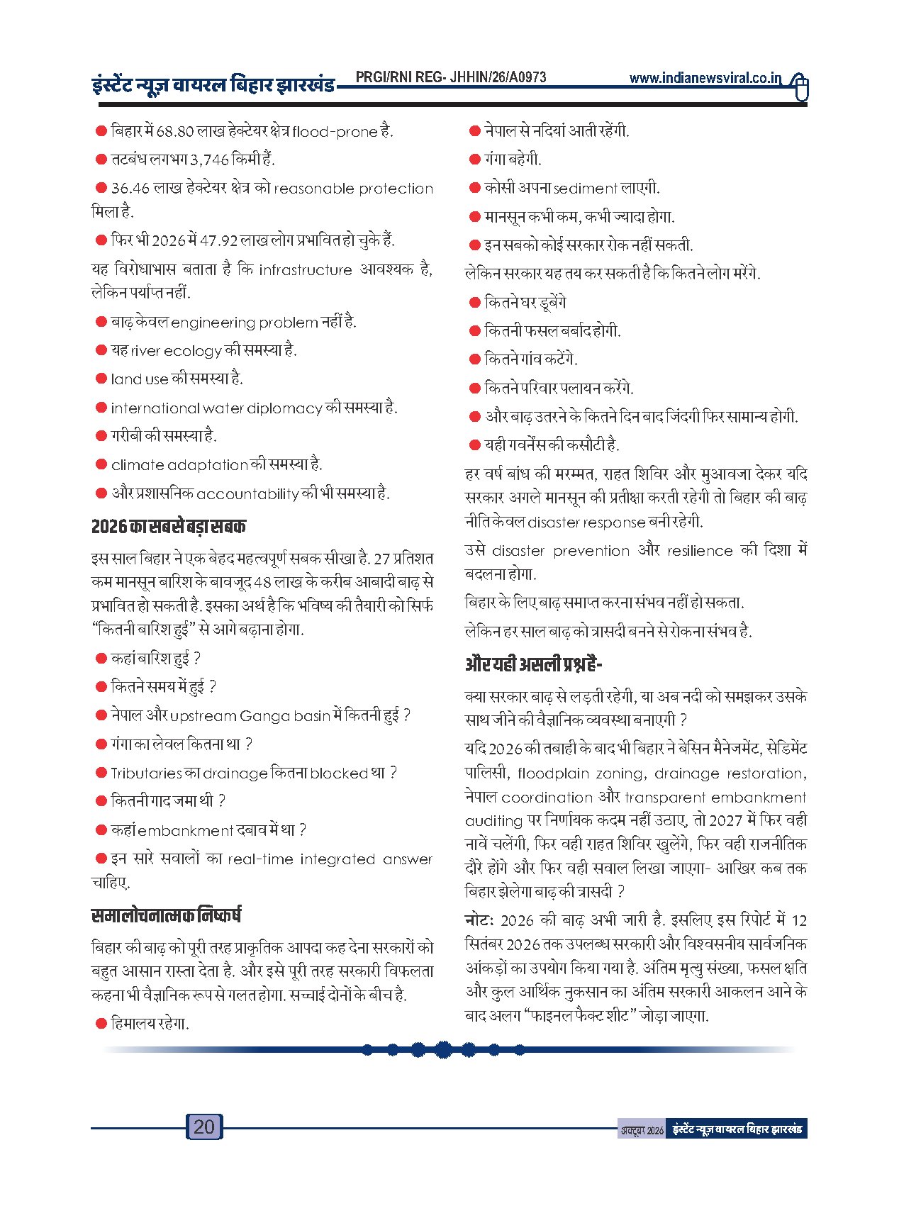 Page 20