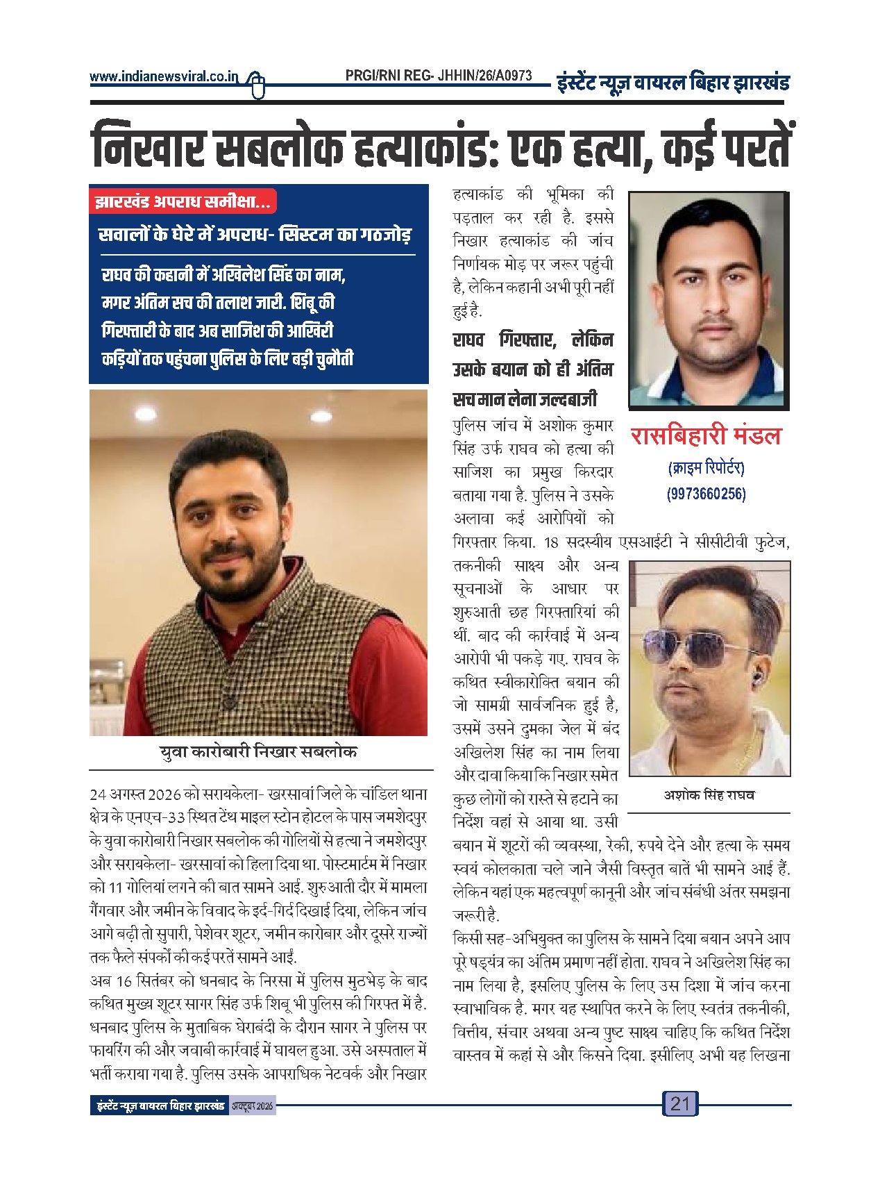 Page 21