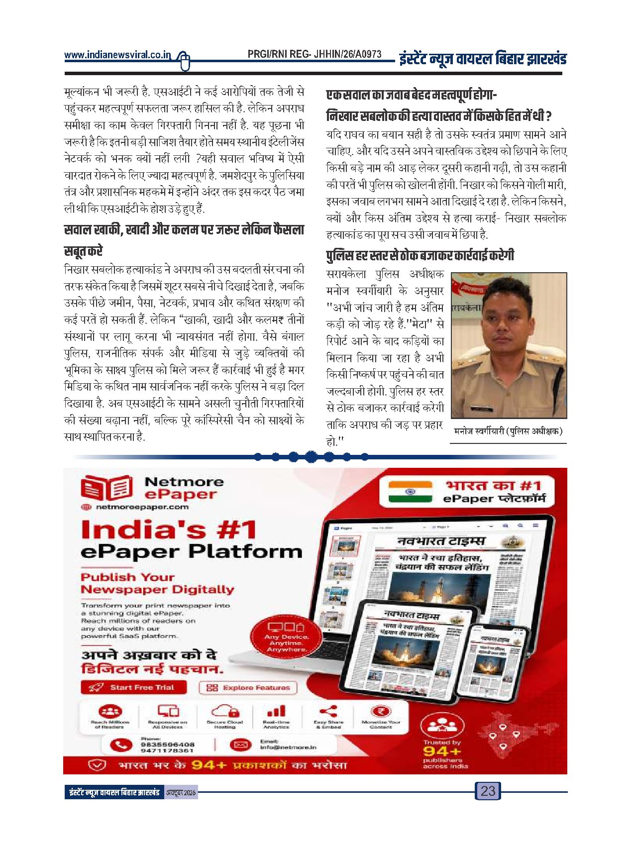 Page 23