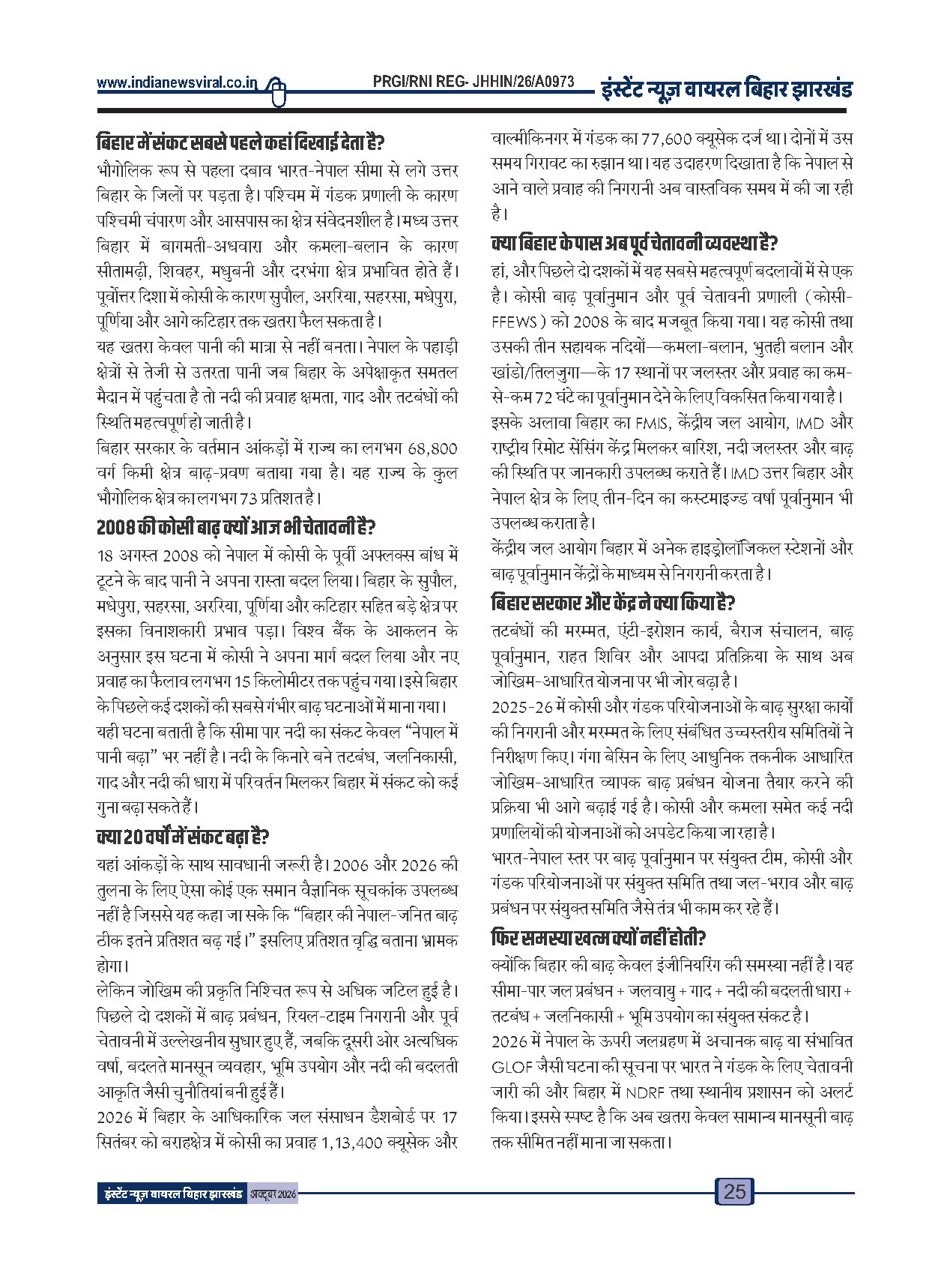 Page 25
