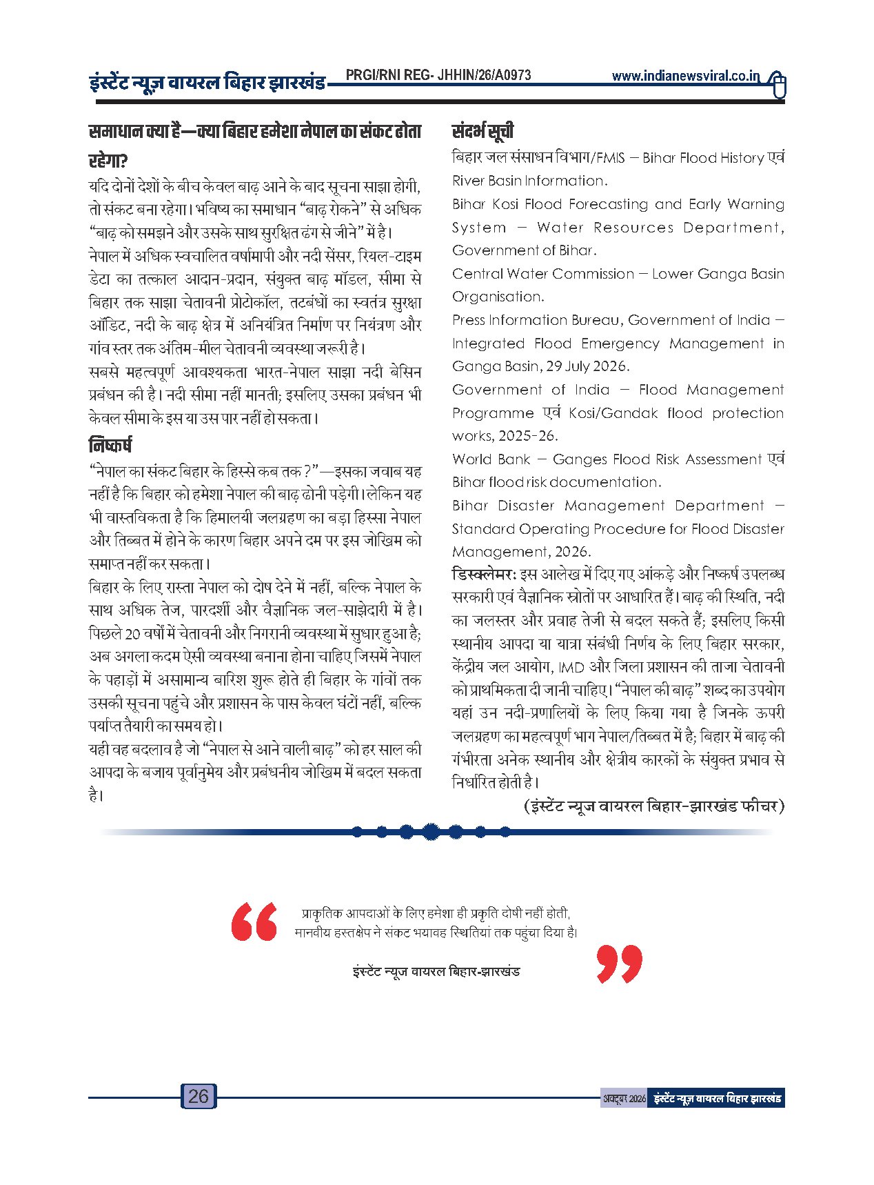 Page 26