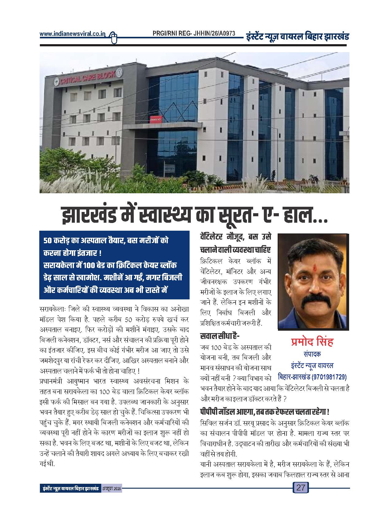 Page 27