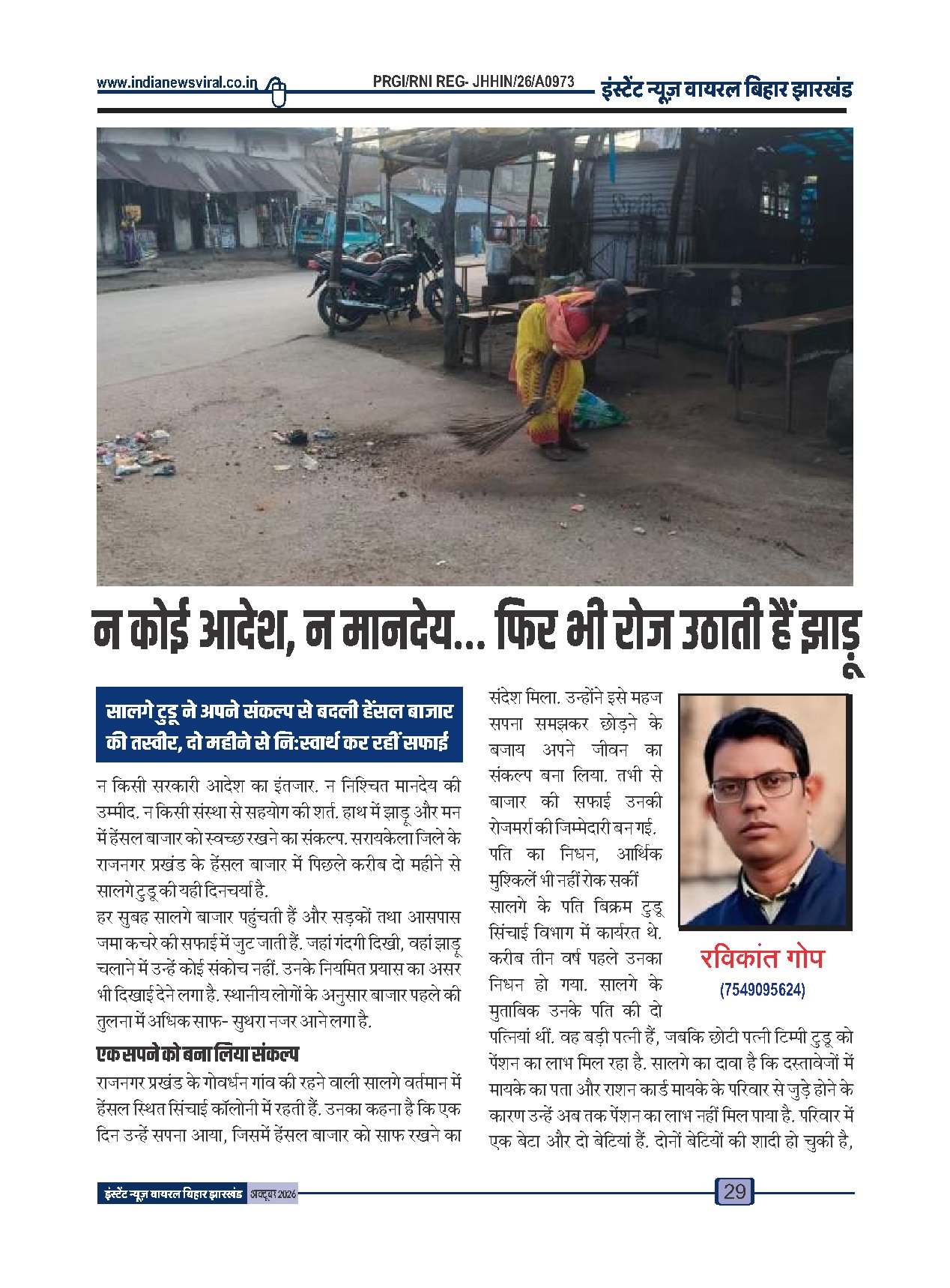 Page 29