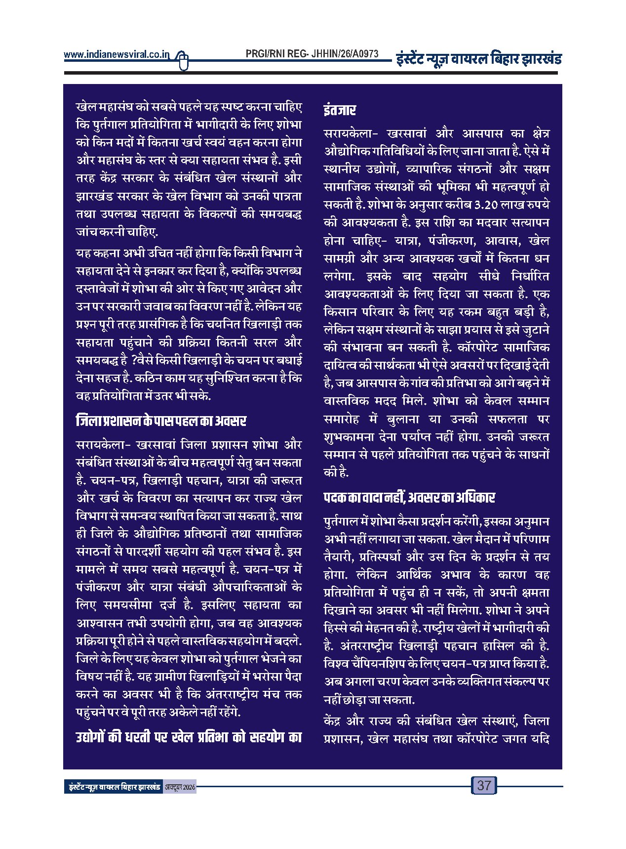 Page 37