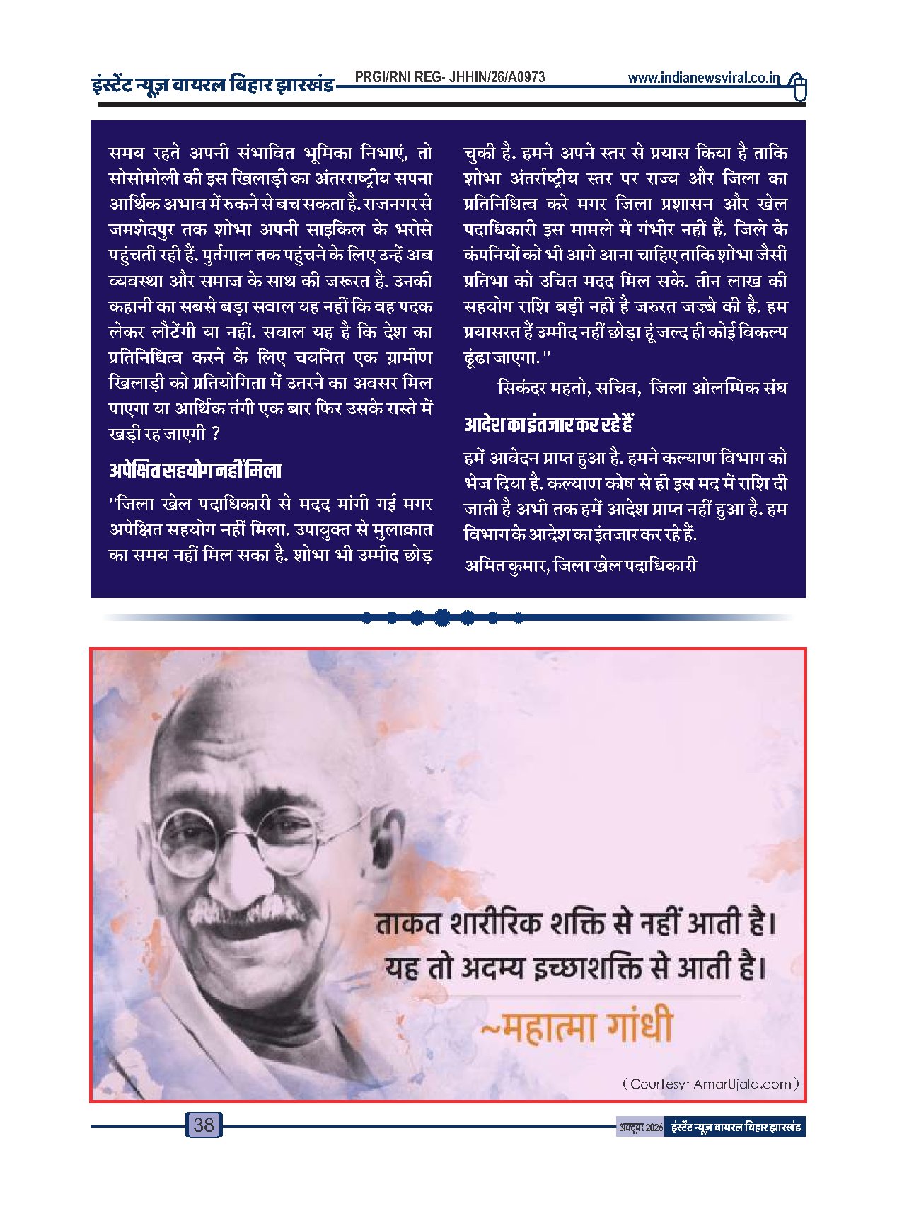 Page 38