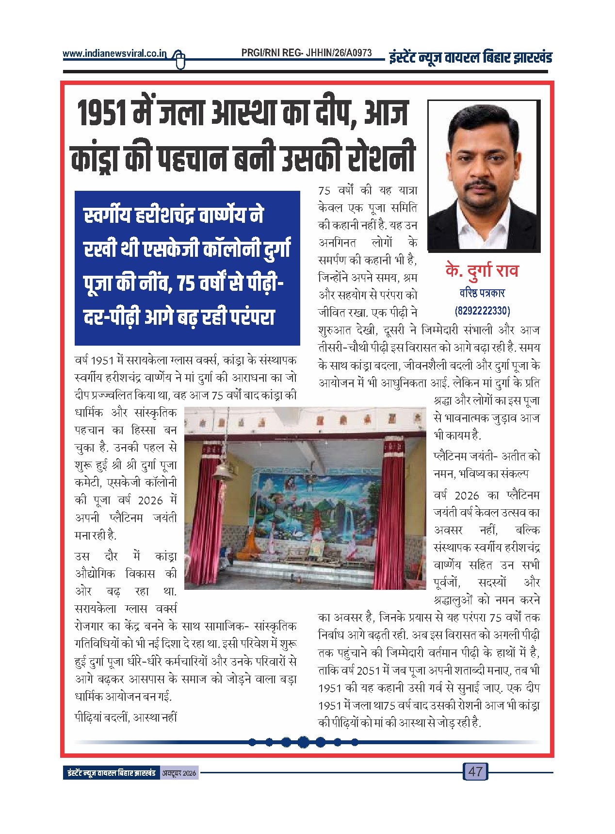 Page 47