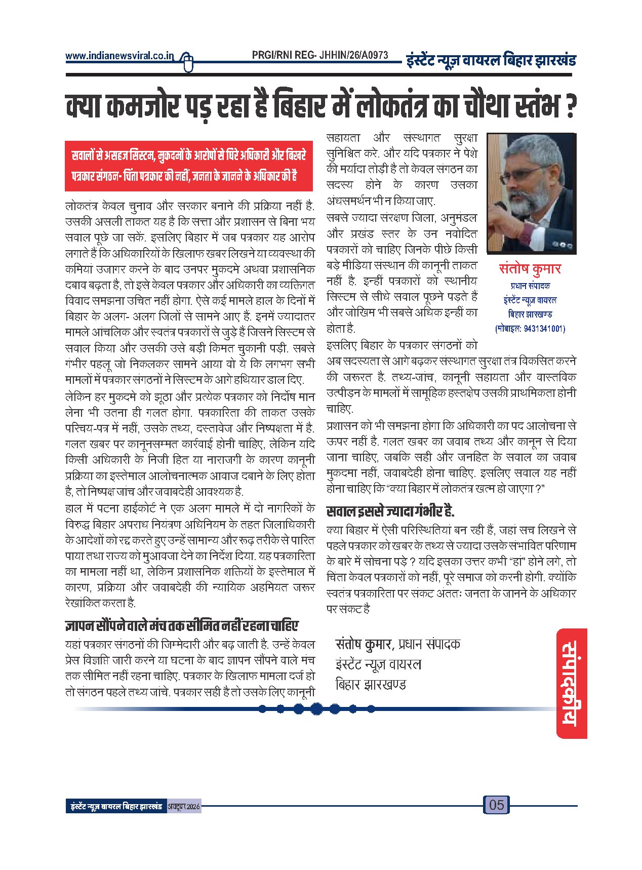 Page 5
