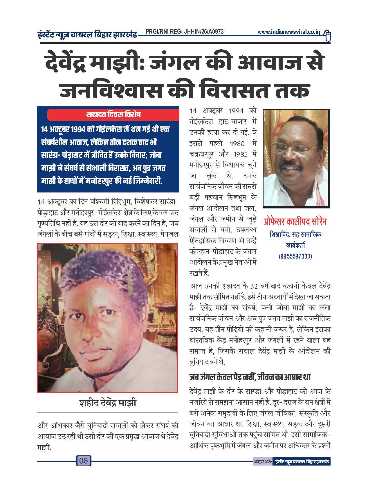 Page 6