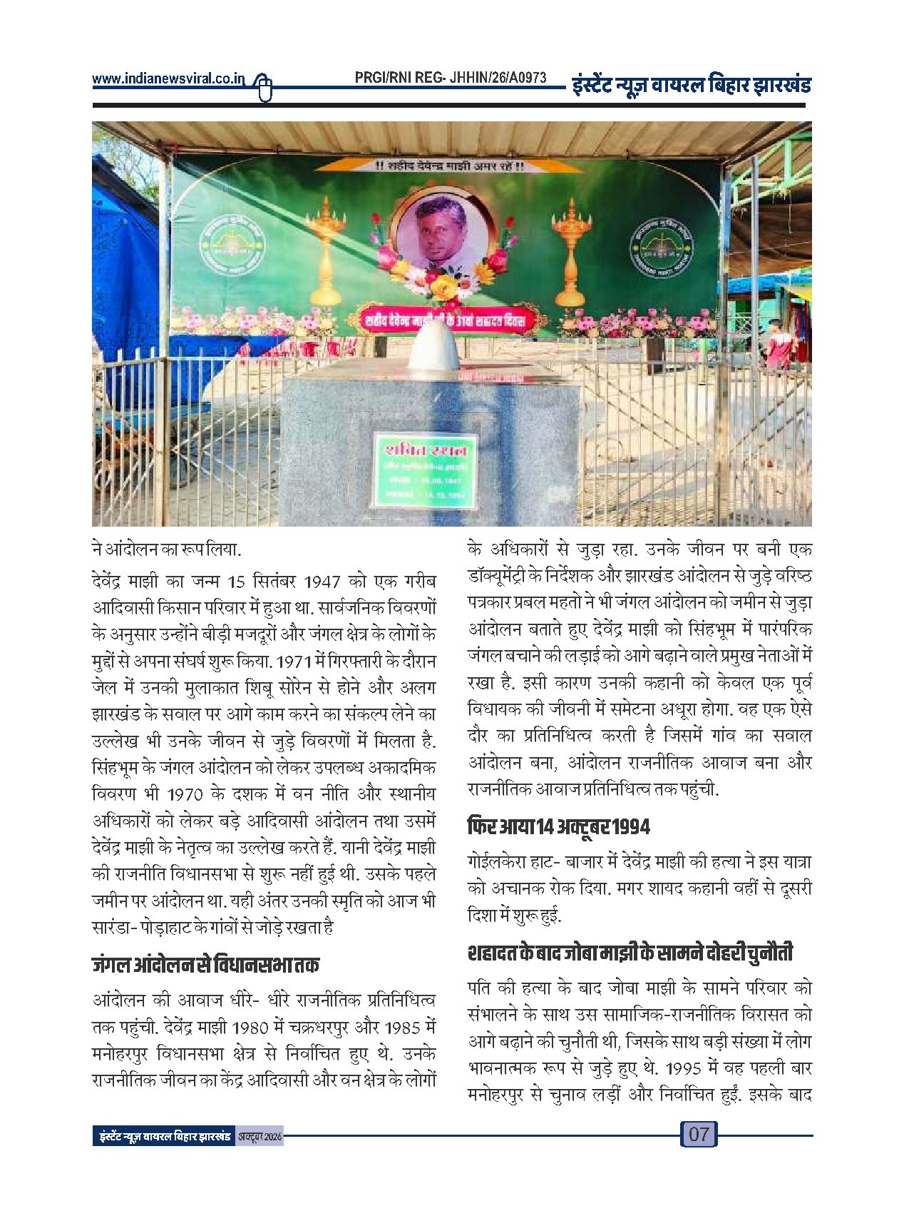 Page 7