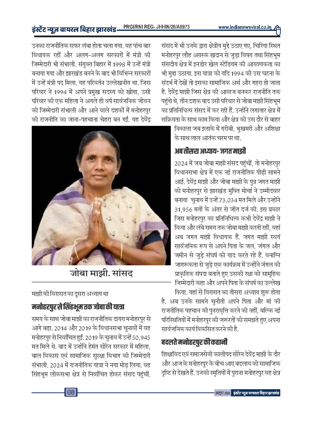 Page 8