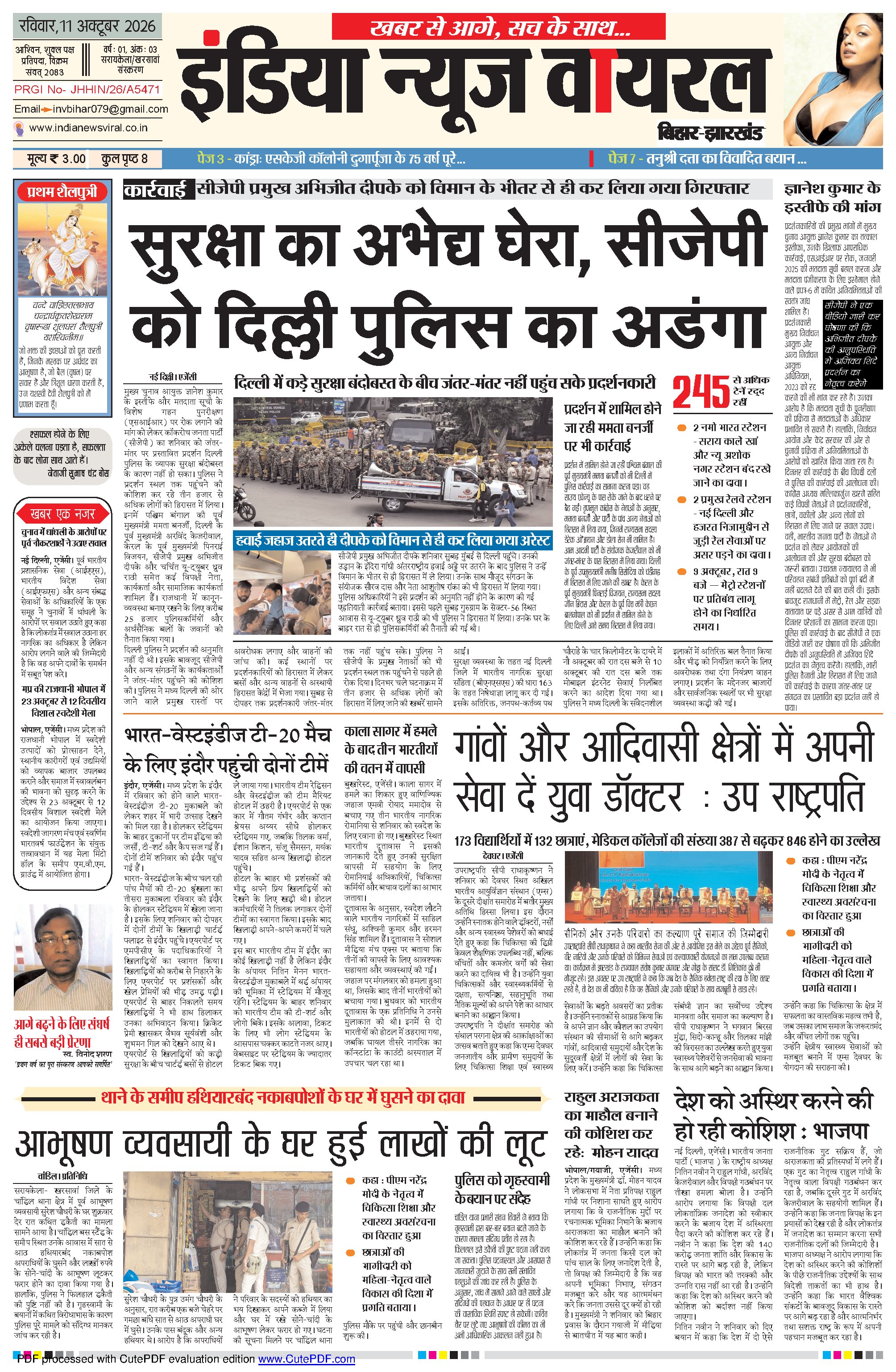 11102026 - India News Viral Bihar Jharkhand