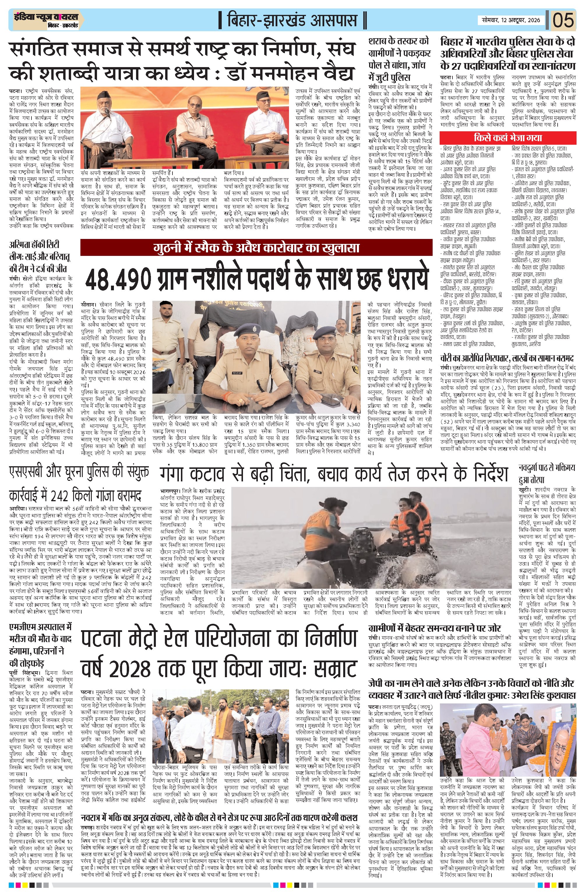 Page 5