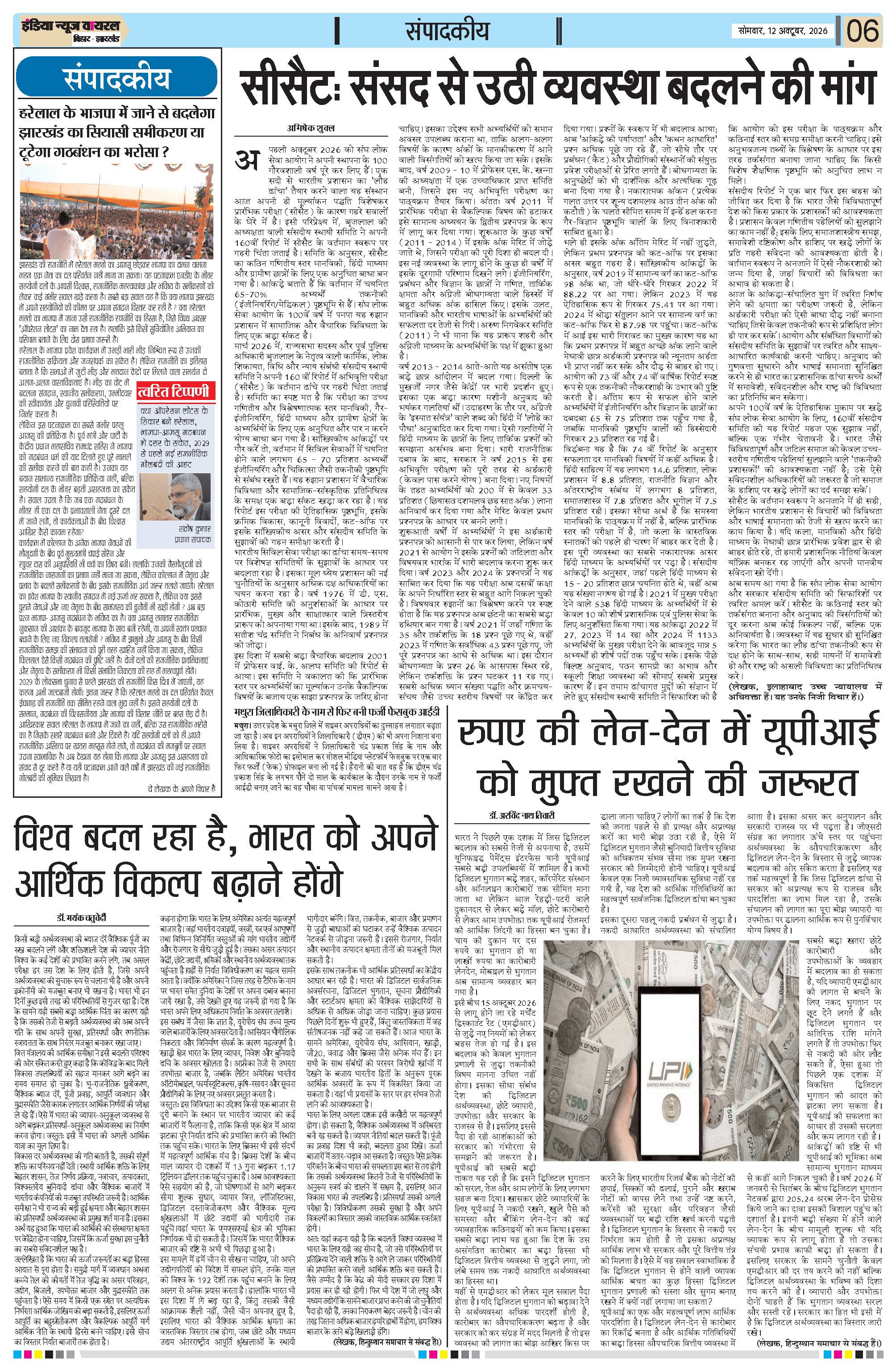 Page 6