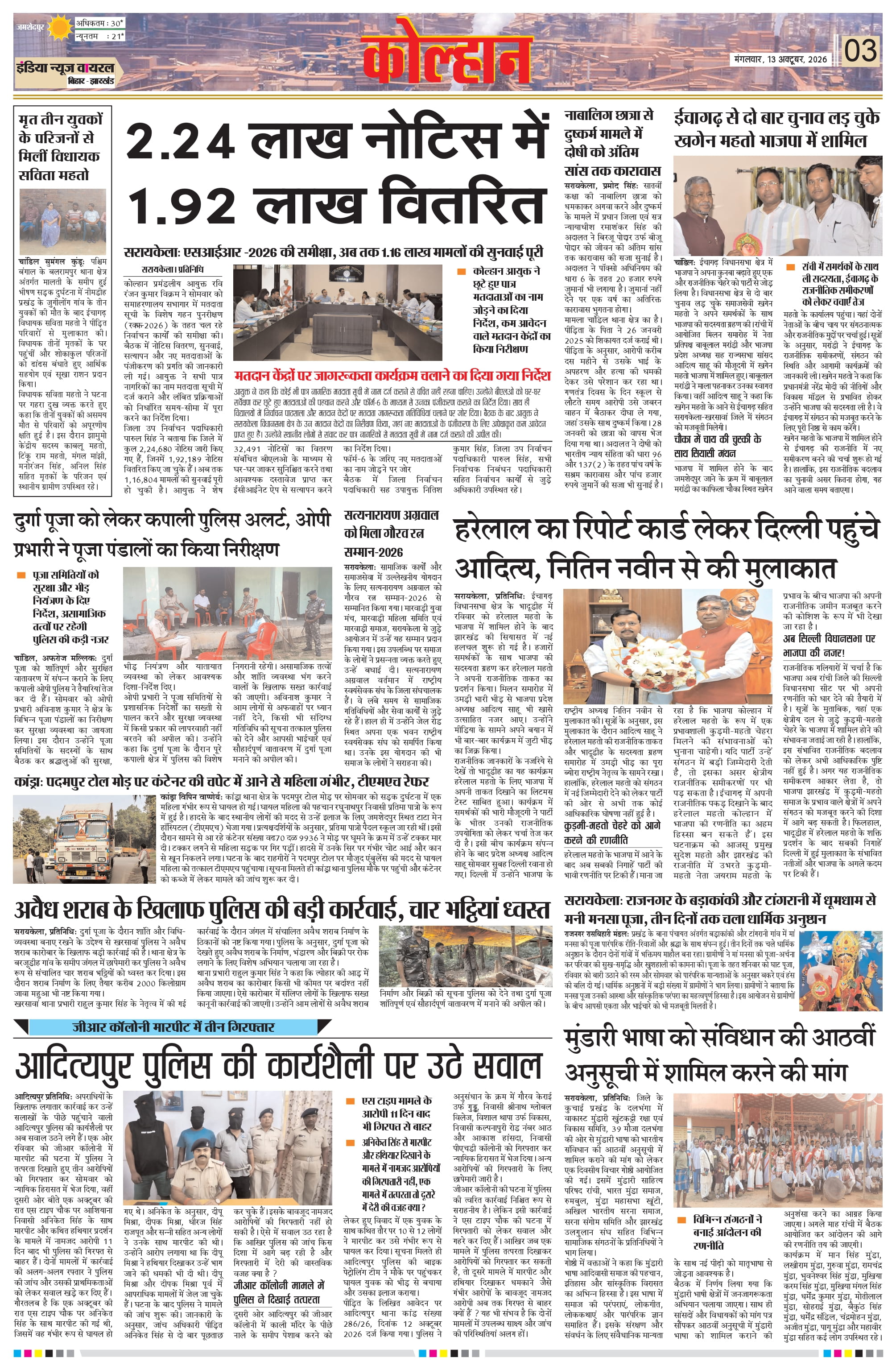 Page 3