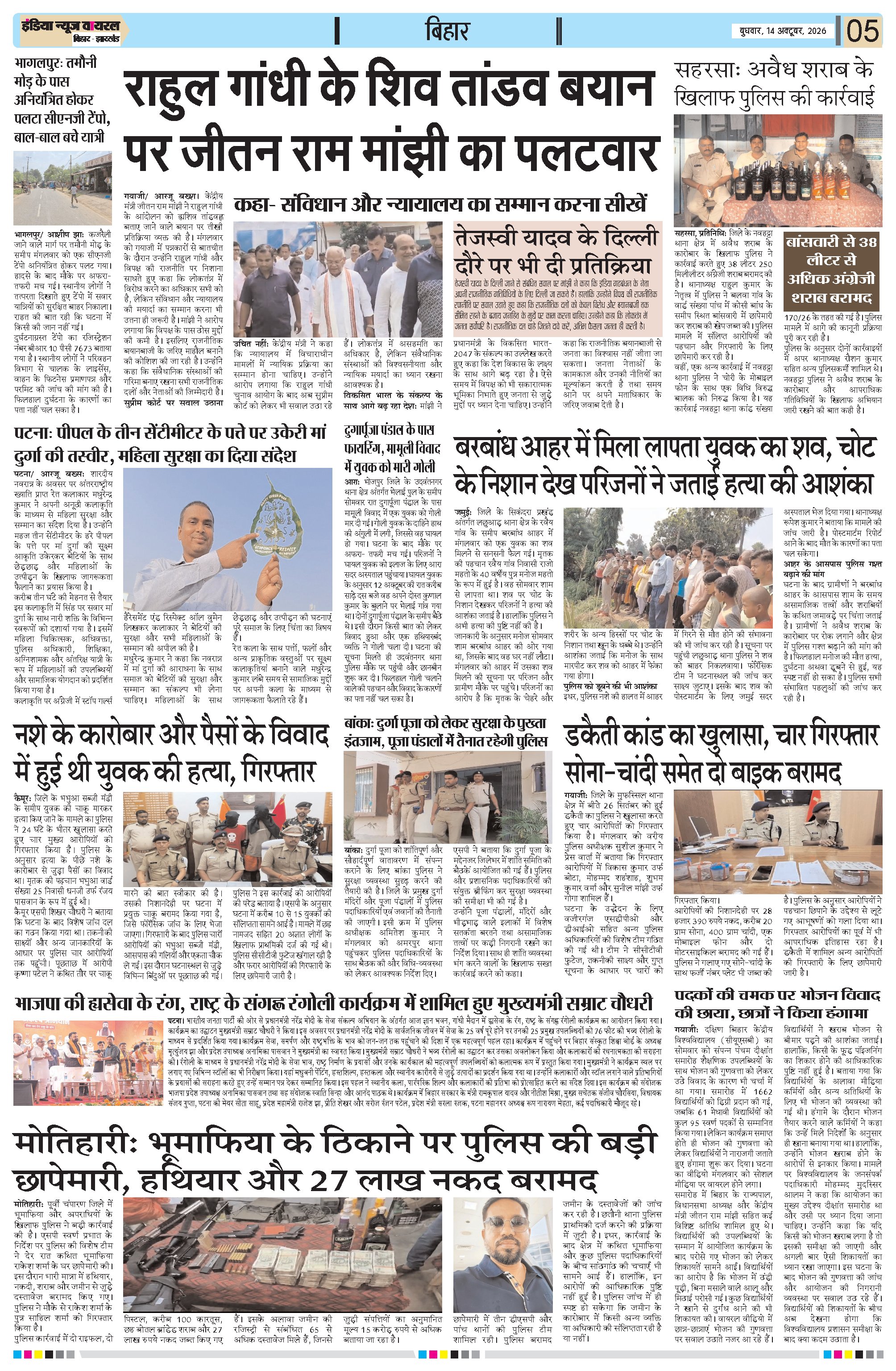Page 5