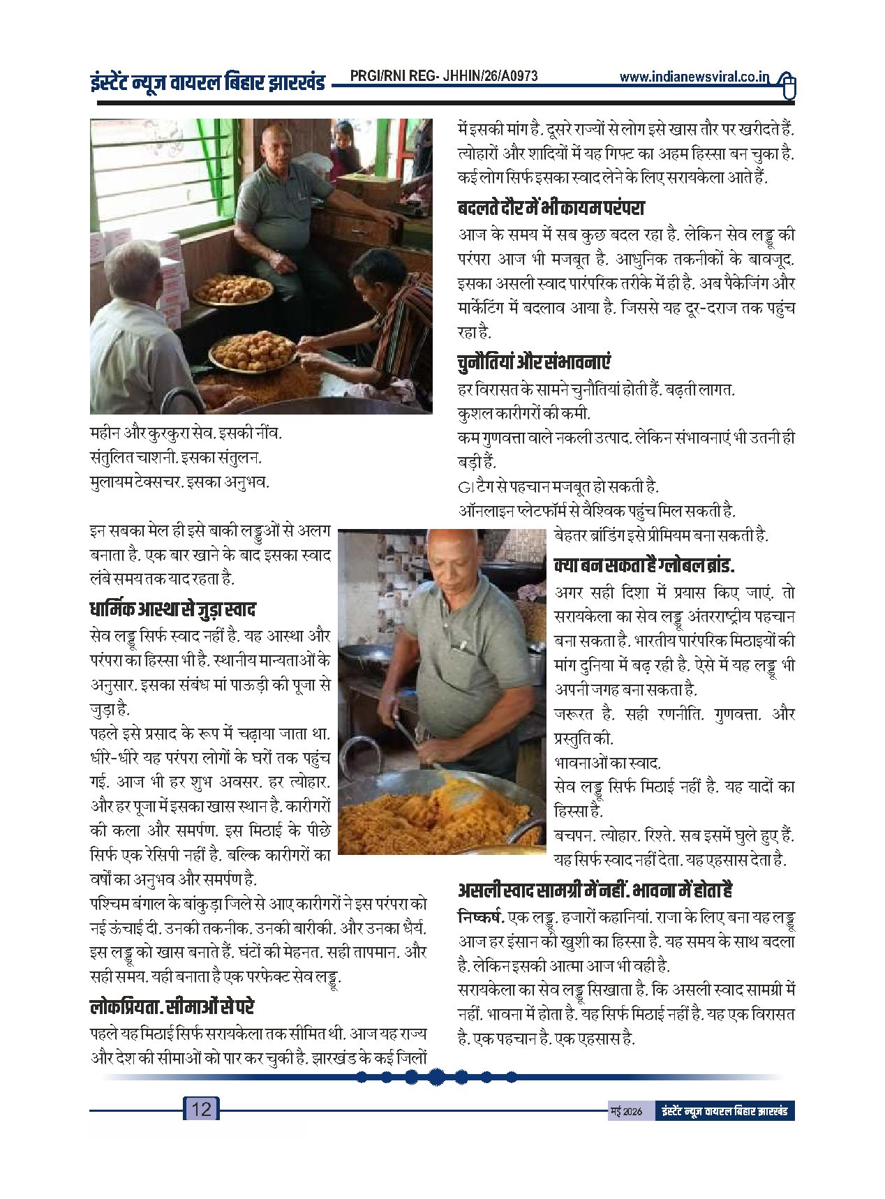 Page 12