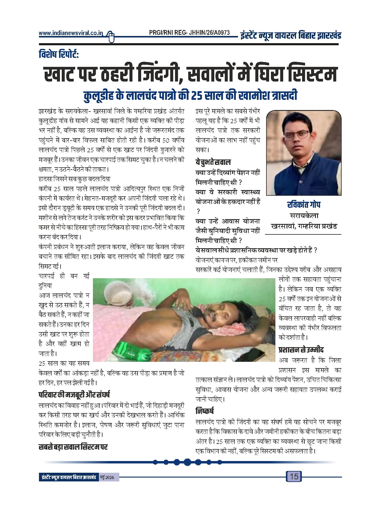 Page 15