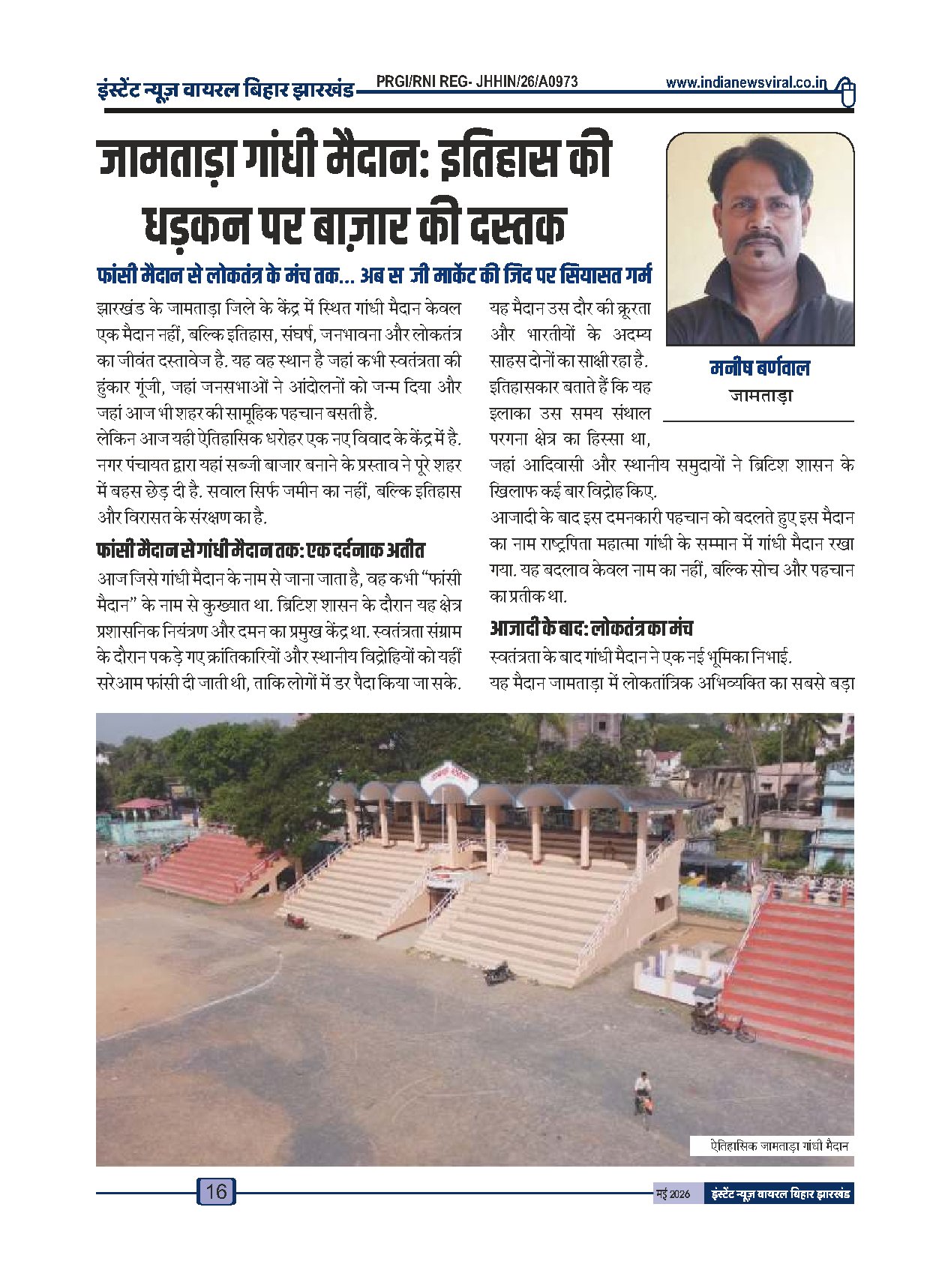 Page 16