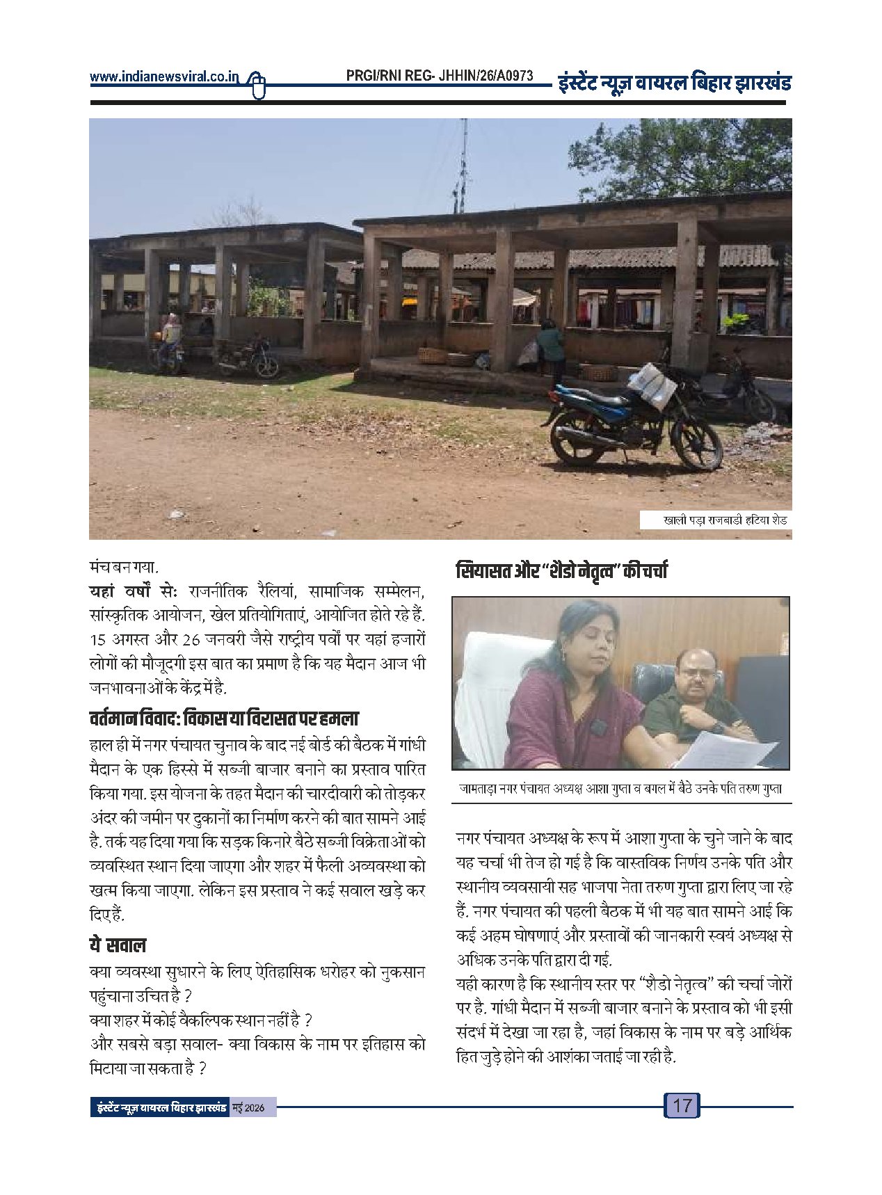 Page 17