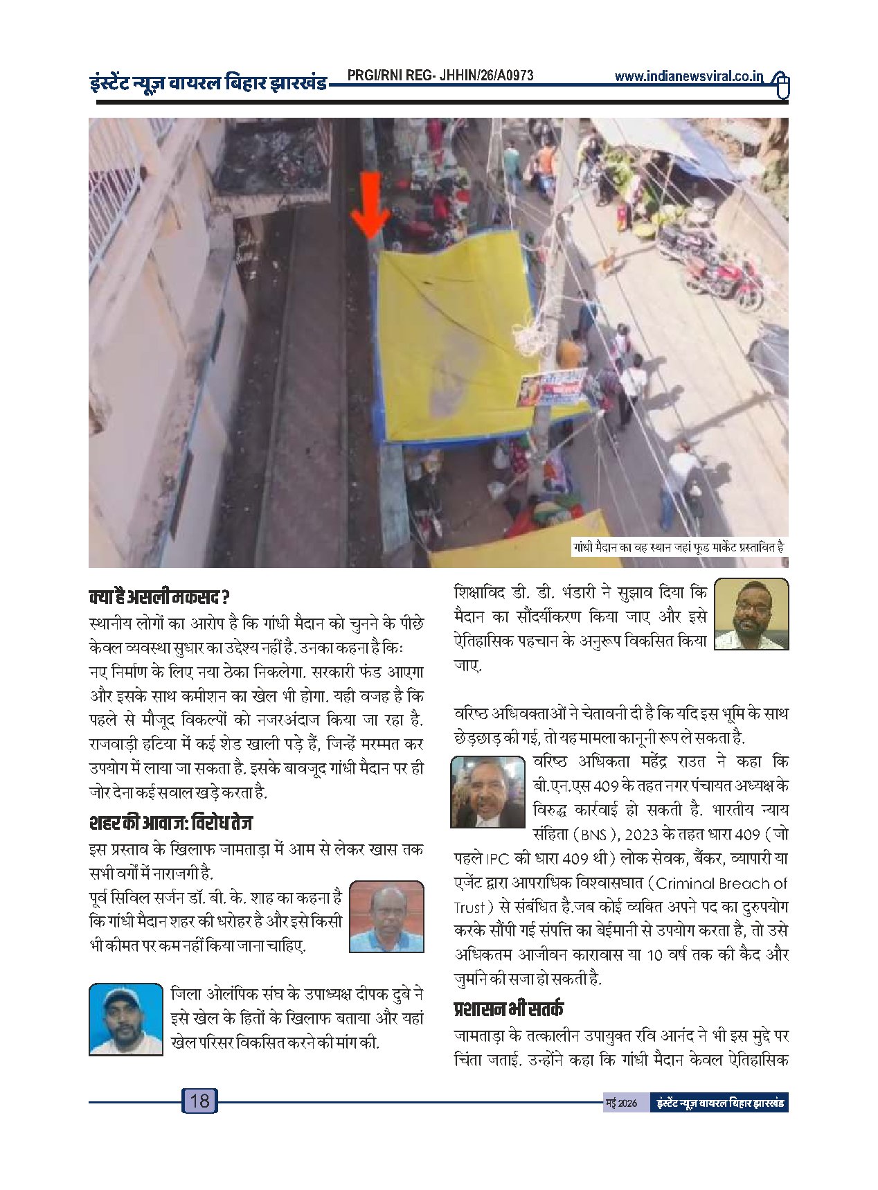 Page 18