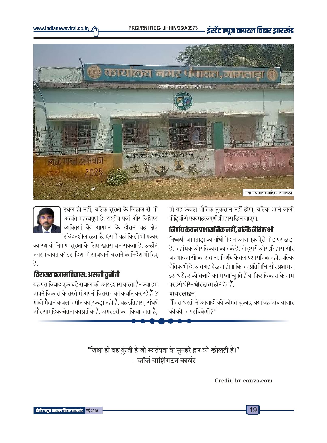 Page 19