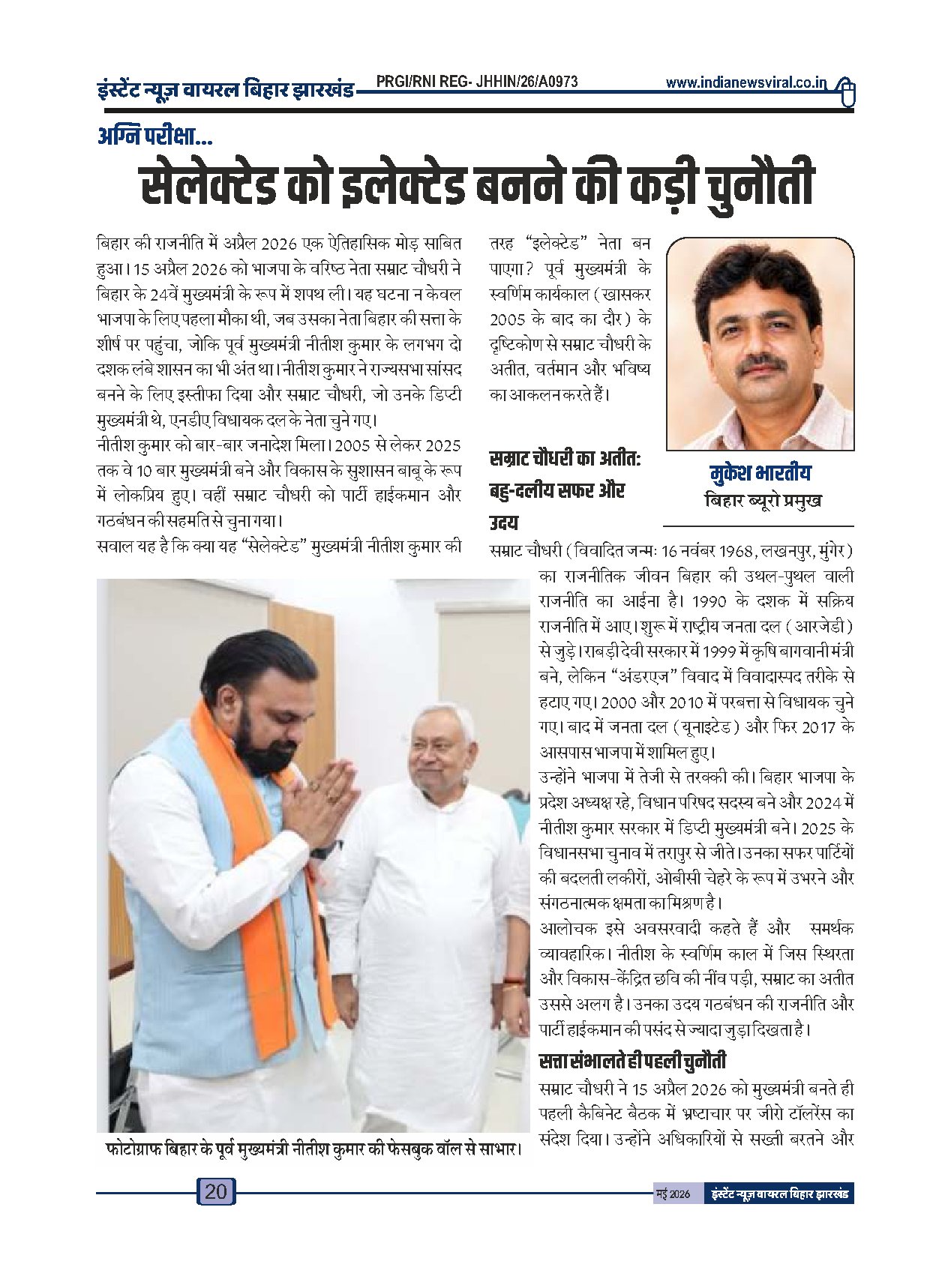 Page 20