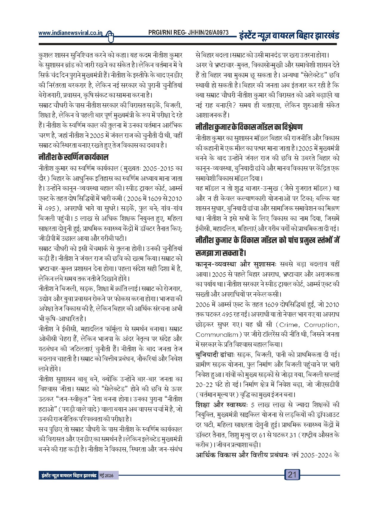 Page 21