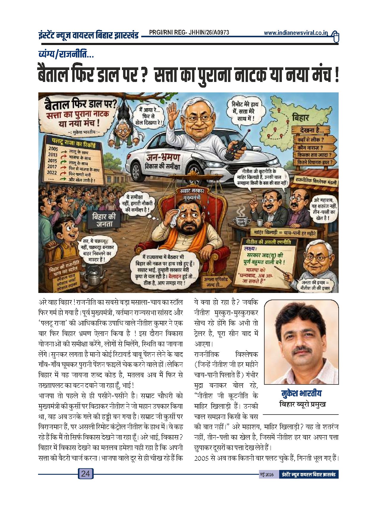 Page 24