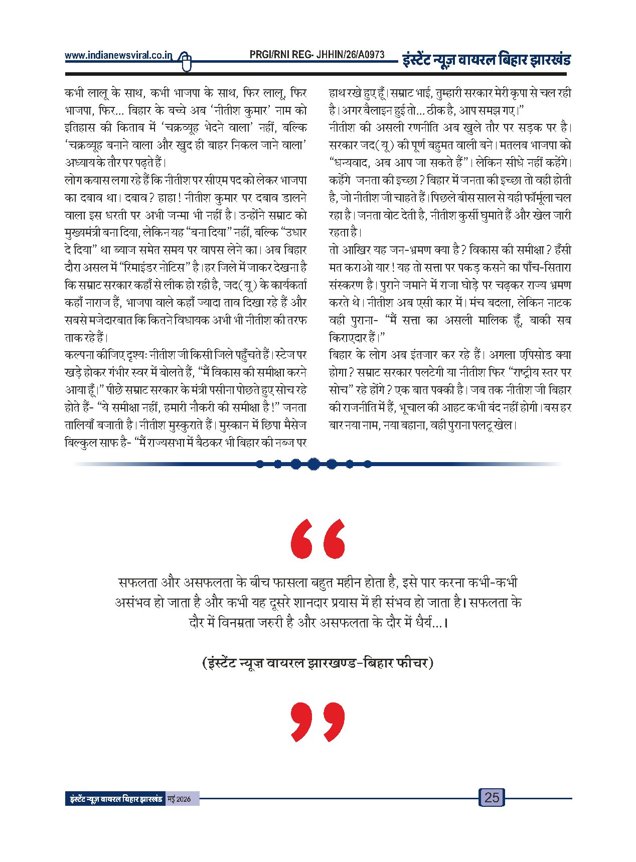 Page 25
